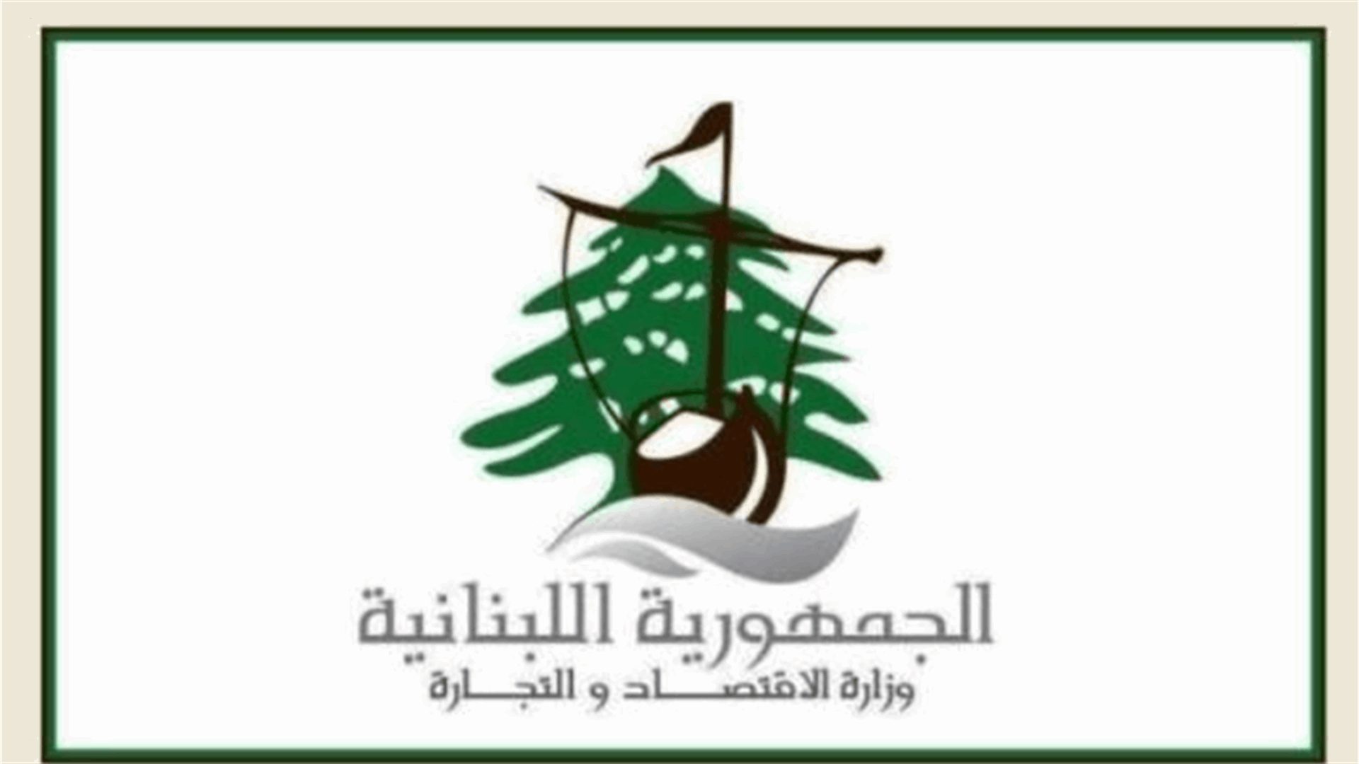 تسطير محاضر ضبط بحق مخالفين خلال جولة على موالدات الاشتراك في كفركلا والماري