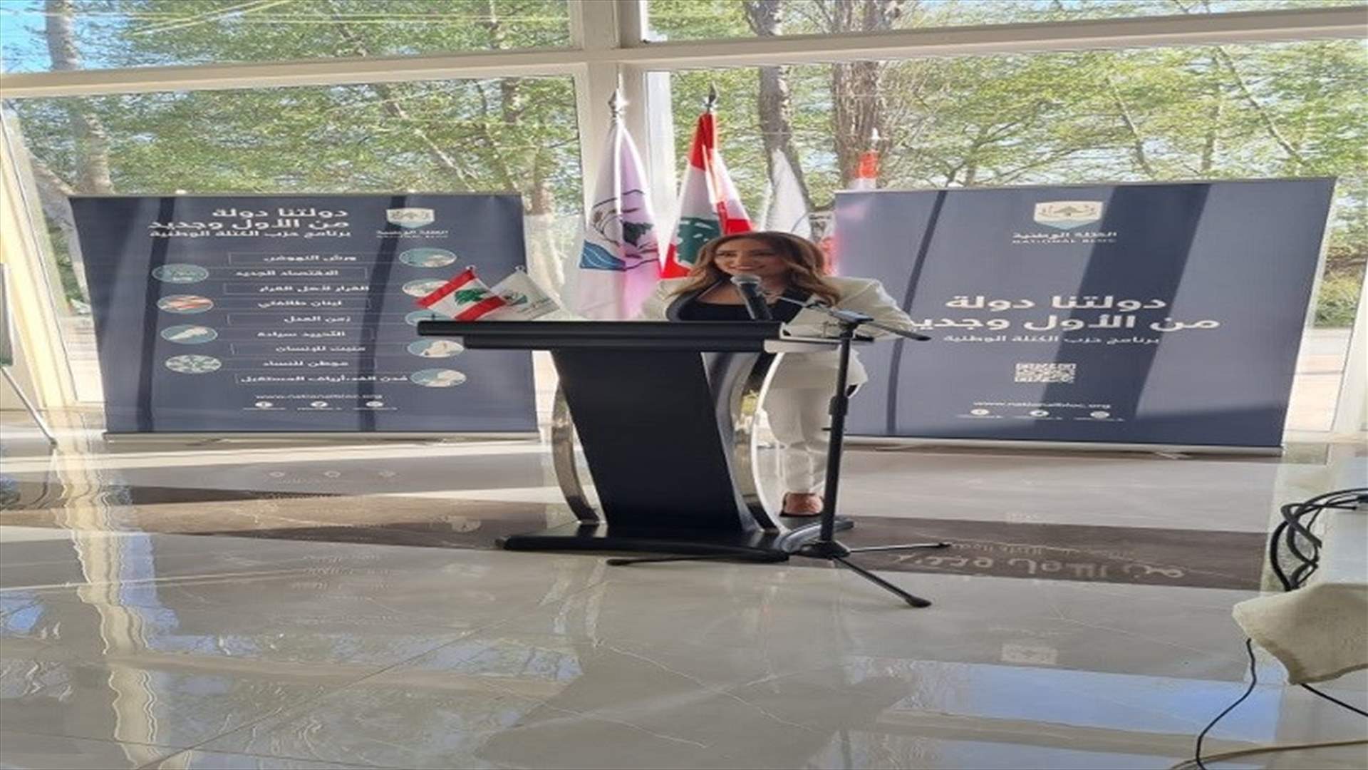 مرشحة "الكتلة والوطنية" في زغرتا جيستال سمعان أعلنت برنامجها : انتخبوا التغيير ومن يملك رؤية