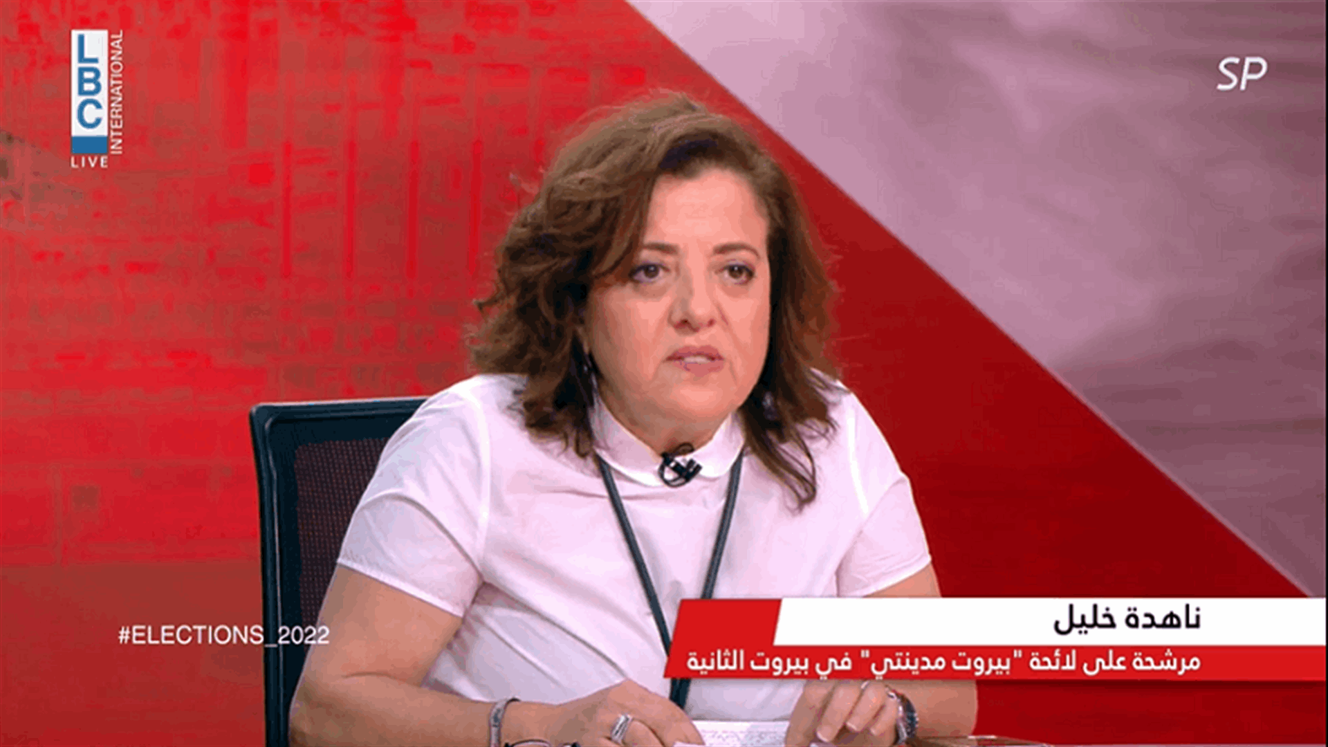 المرشحة ناهدة خليل لـ"انتخابات 2022": الإنتخابات النيابية هي محطة من محطات المسار الطويل للتغيير