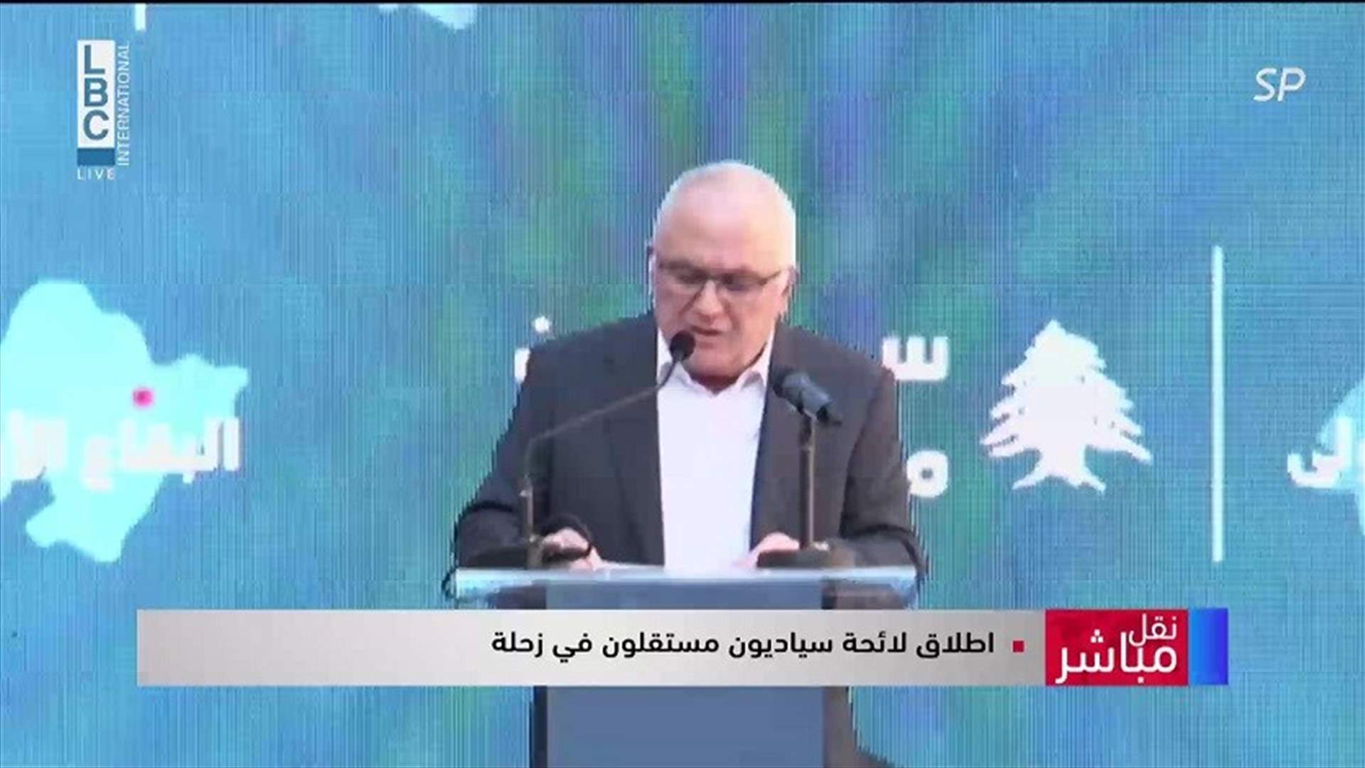 إطلاق لائحة "سياديون مستقلون" في زحلة... ميشال ضاهر: أنا "مكمّل"