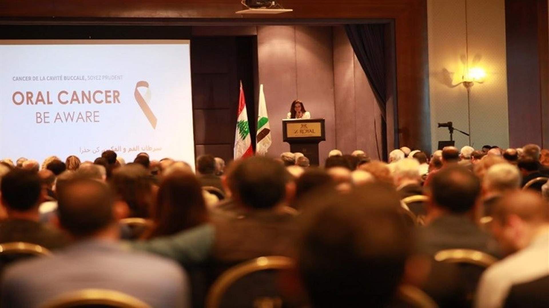 مؤتمر علمي لندوة أطباء الأسنان في حزب الكتائب حول سرطان الفم والفكين