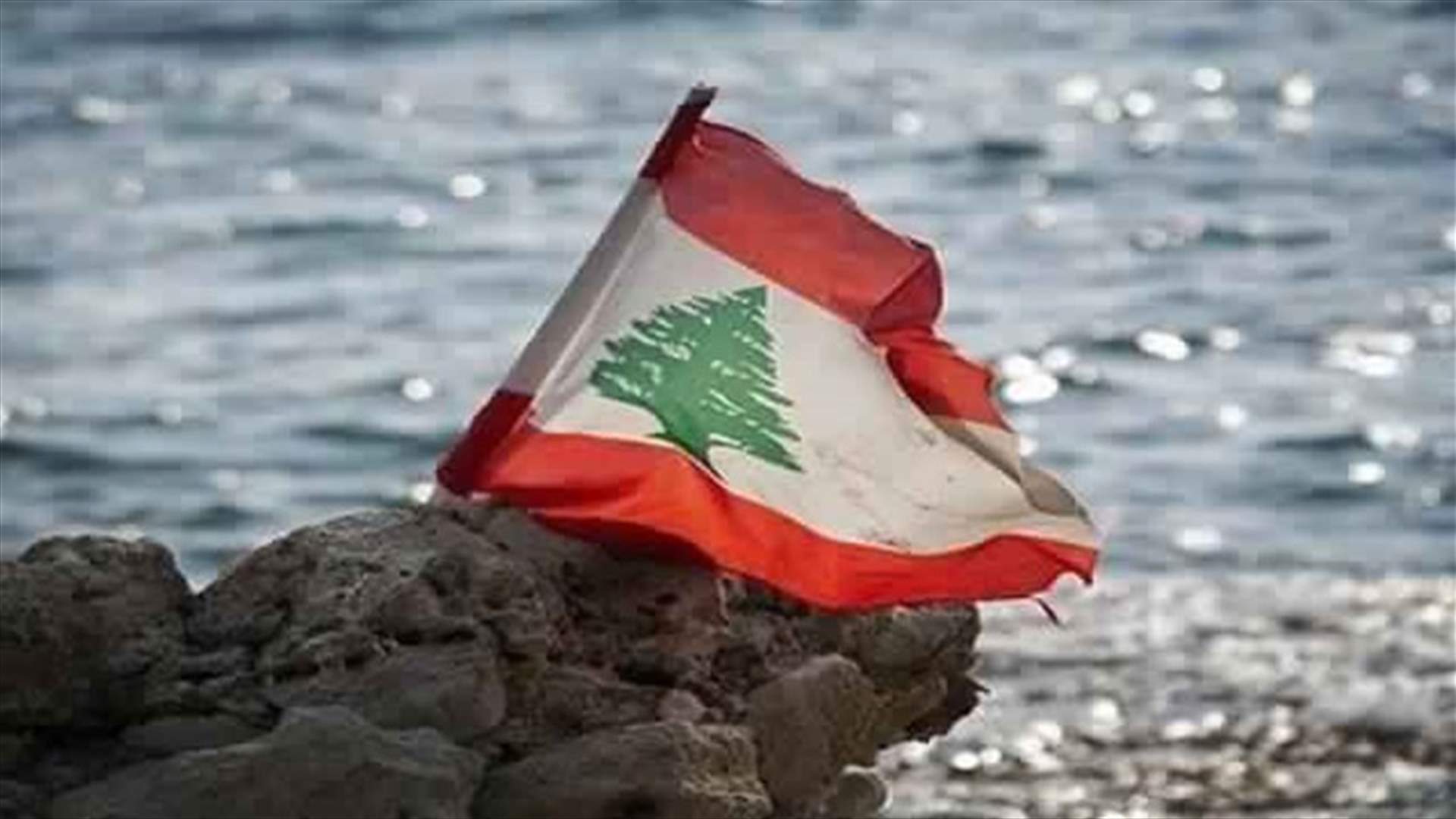 عنوانان بارزان تصدّرا المشهد السياسي في عطلة نهاية الاسبوع (الجمهورية)