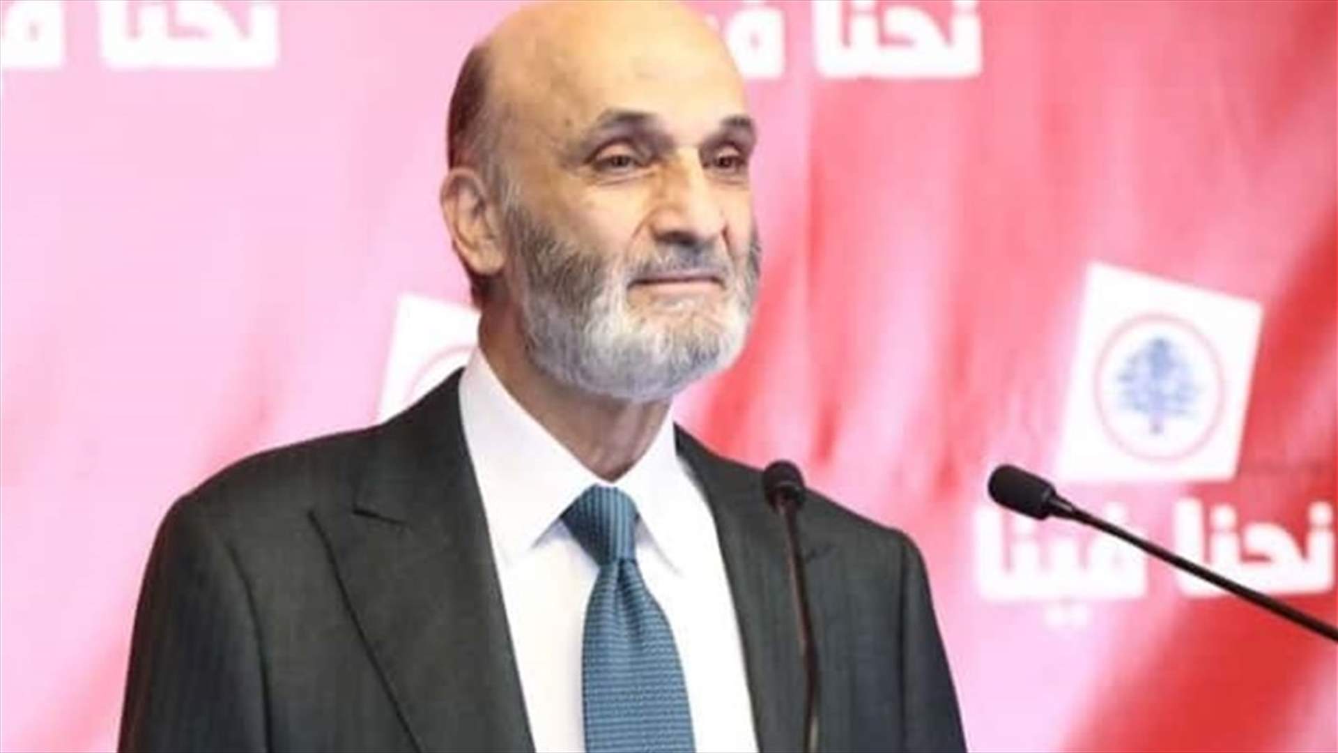 إطلاق لائحة "زحلة السيادة"... جعجع: حان الوقت لنخرج من النفق المظلم