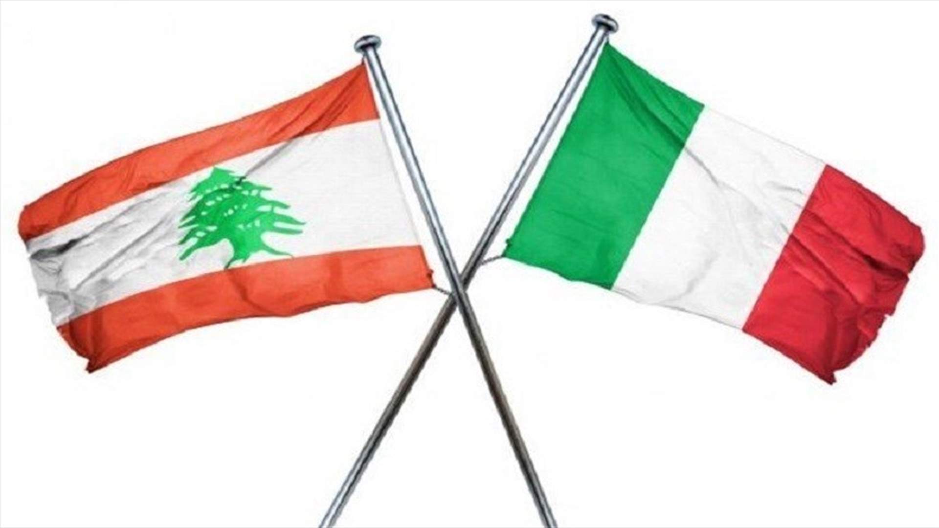 مذكرة تفاهم في إيطاليا بين الخارجية اللبنانية ومؤسسة "ليوناردو ميد أور" في مجال التعليم والتدريب