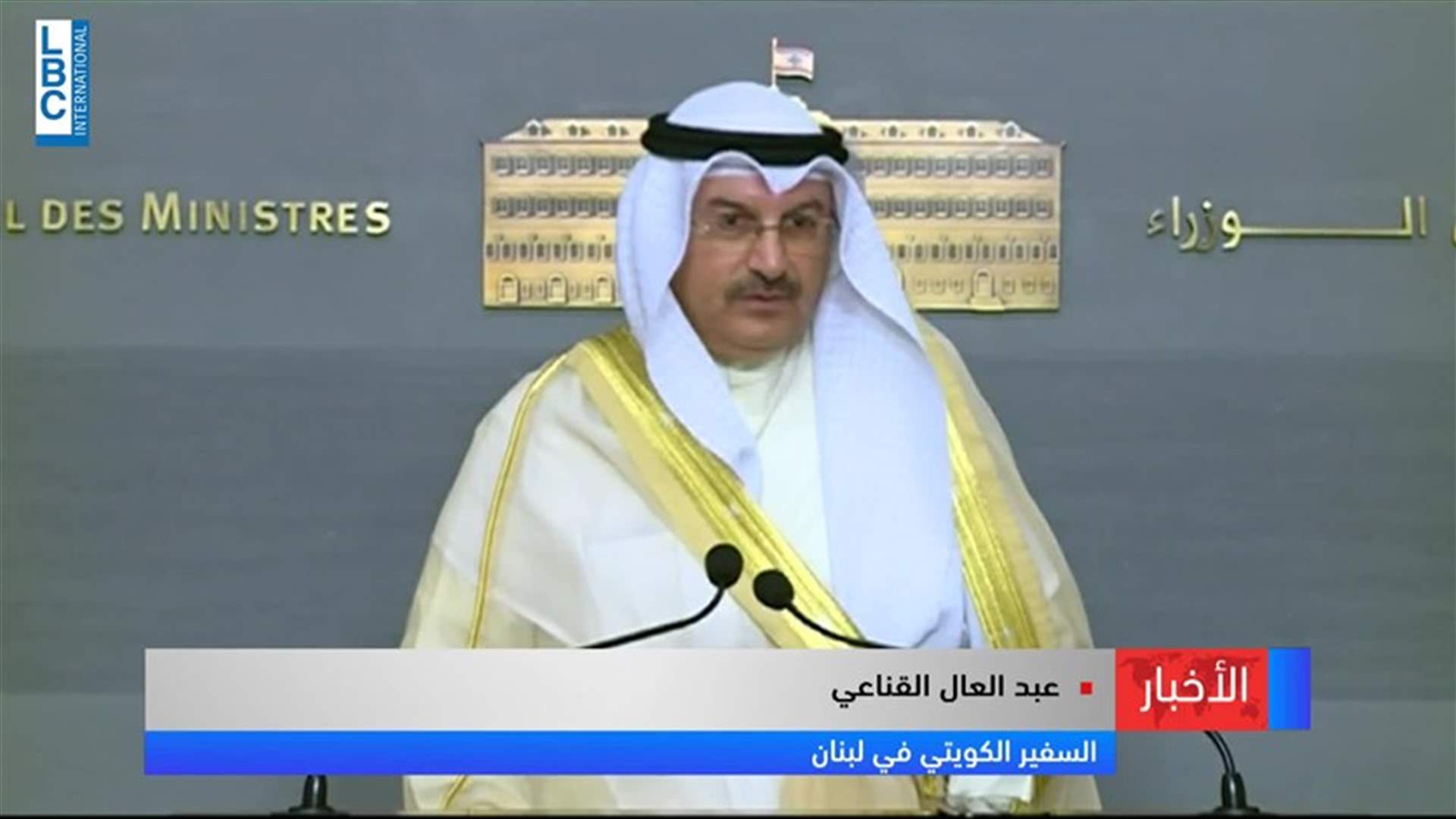 LBCI