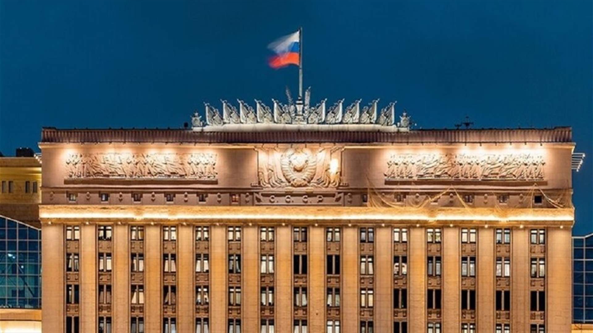 وزارة الدفاع الروسية: الطراد "موسكفا" لم يغرق والانفجارات على متنه توقفت