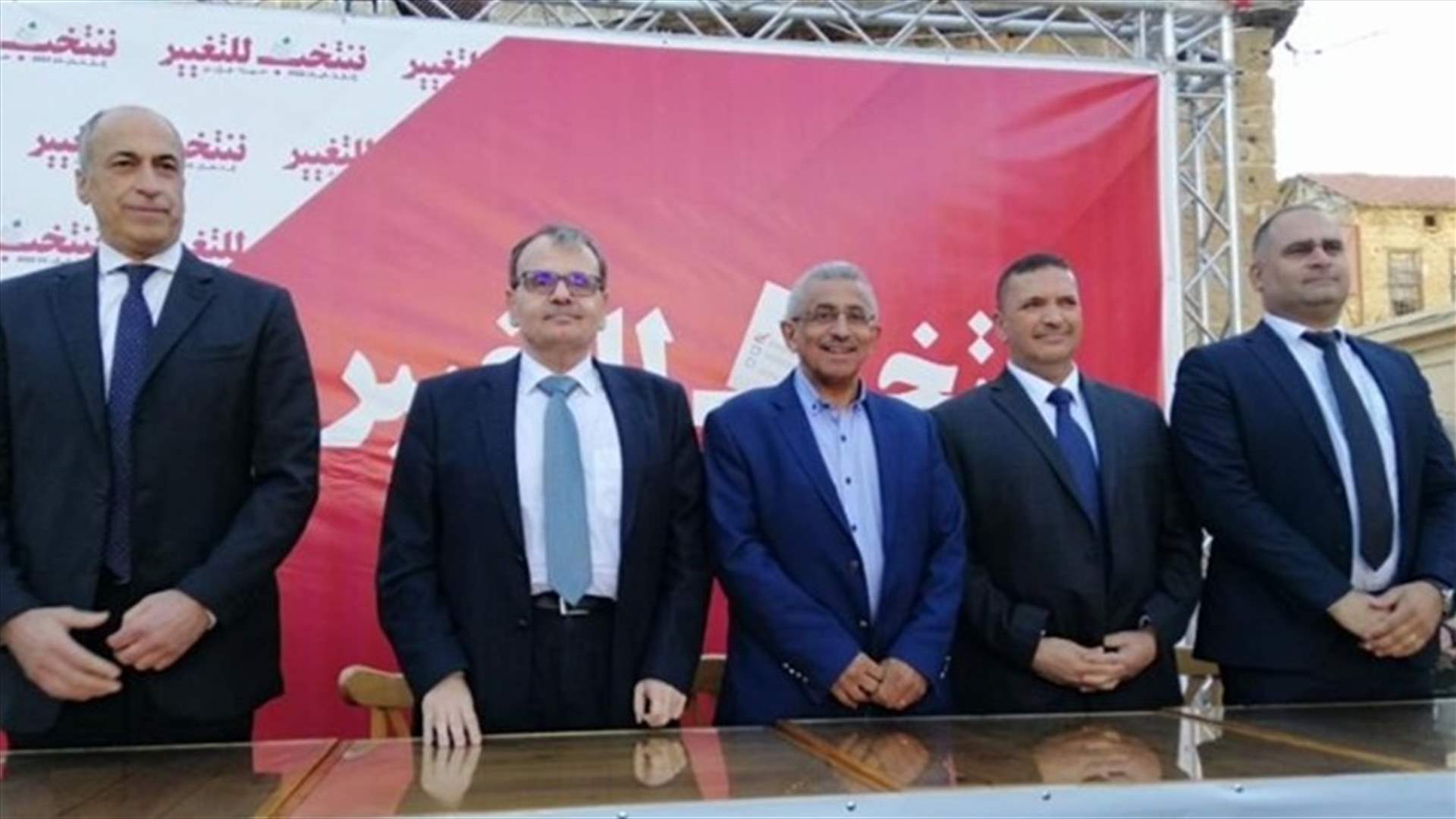 لائحة "ننتخب للتغيير" في صيدا - جزين تعلن عن برنامجها الانتخابي..