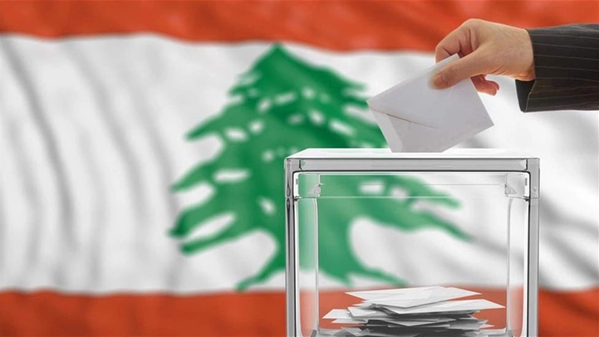 مصادر حزب الله لـ"الشرق الأوسط": لضرورة الحضور بشكل غير مسبوق إلى مراكز الاقتراع