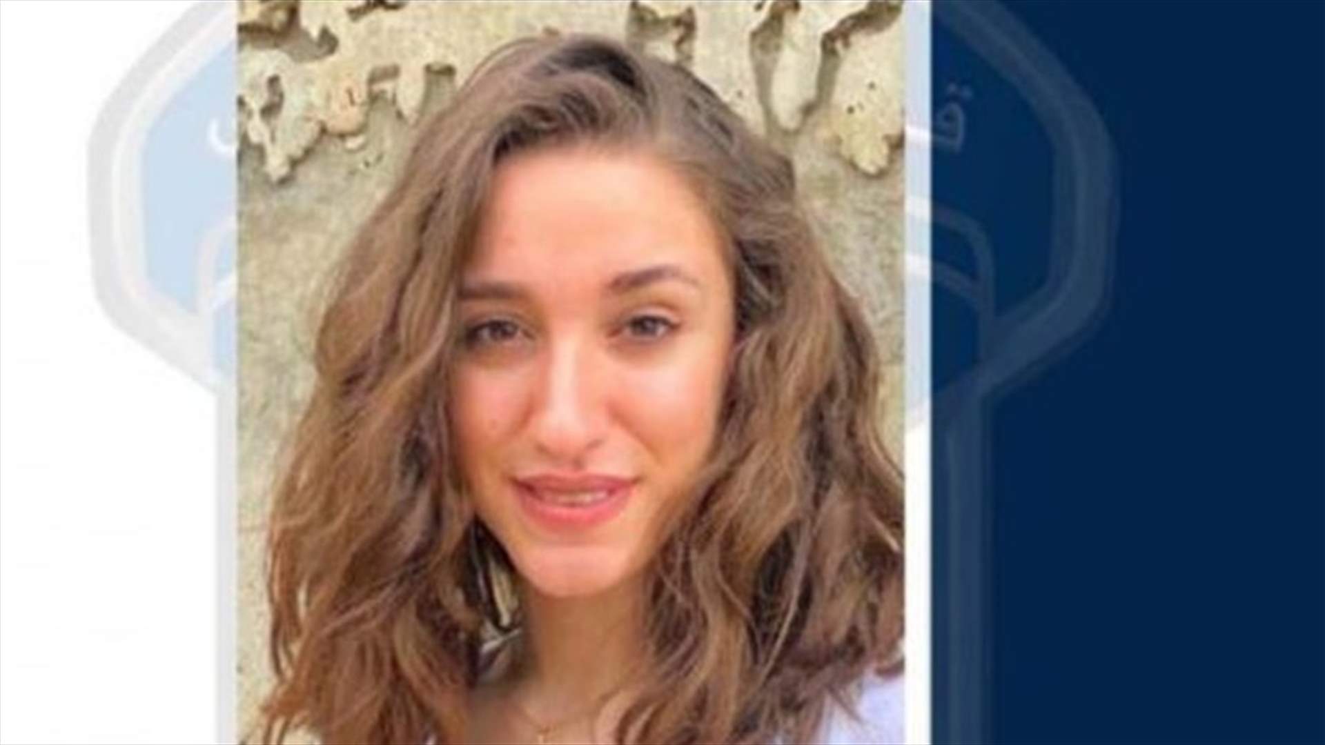 قوى الأمن تعمم صورة مفقودة... هل شاهدتموها؟
