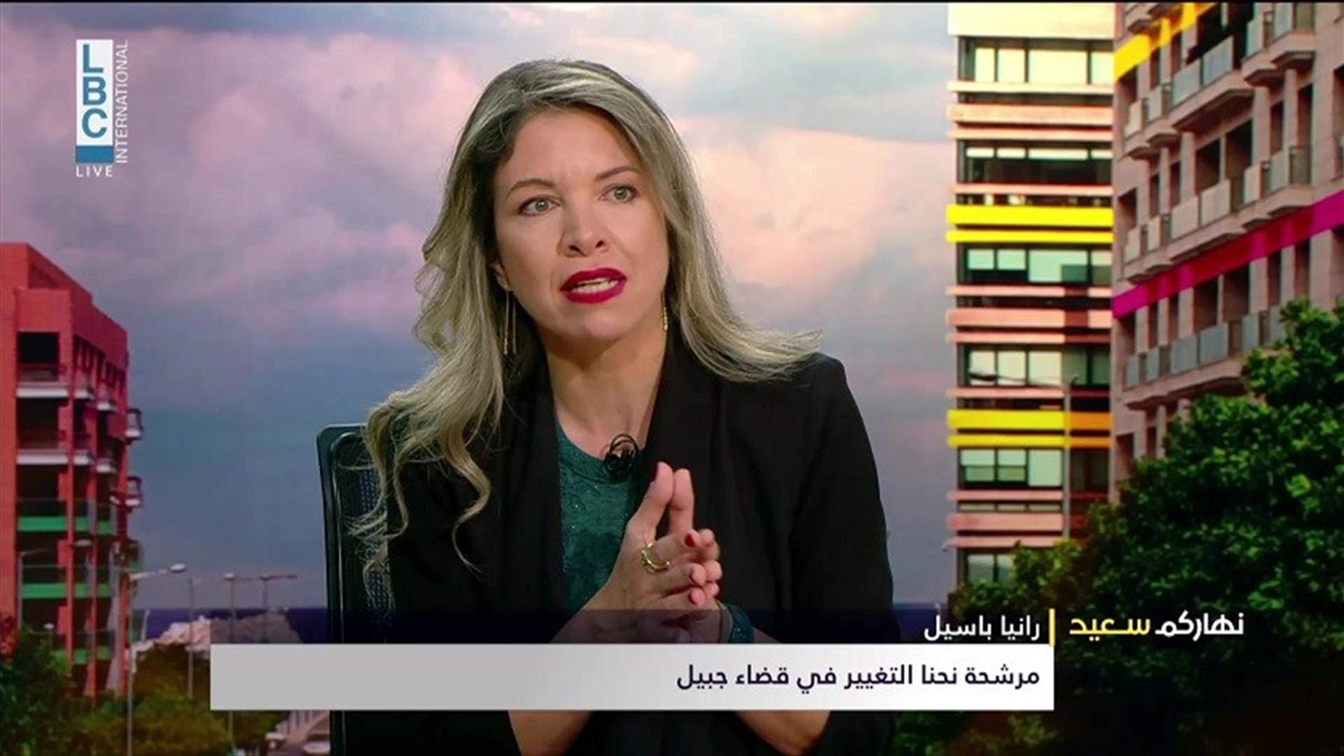 المرشحة رانيا باسيل للـLBCI: دور هذه المنظومة انتهى وهي فقط موجودة لتستمر في السرقة