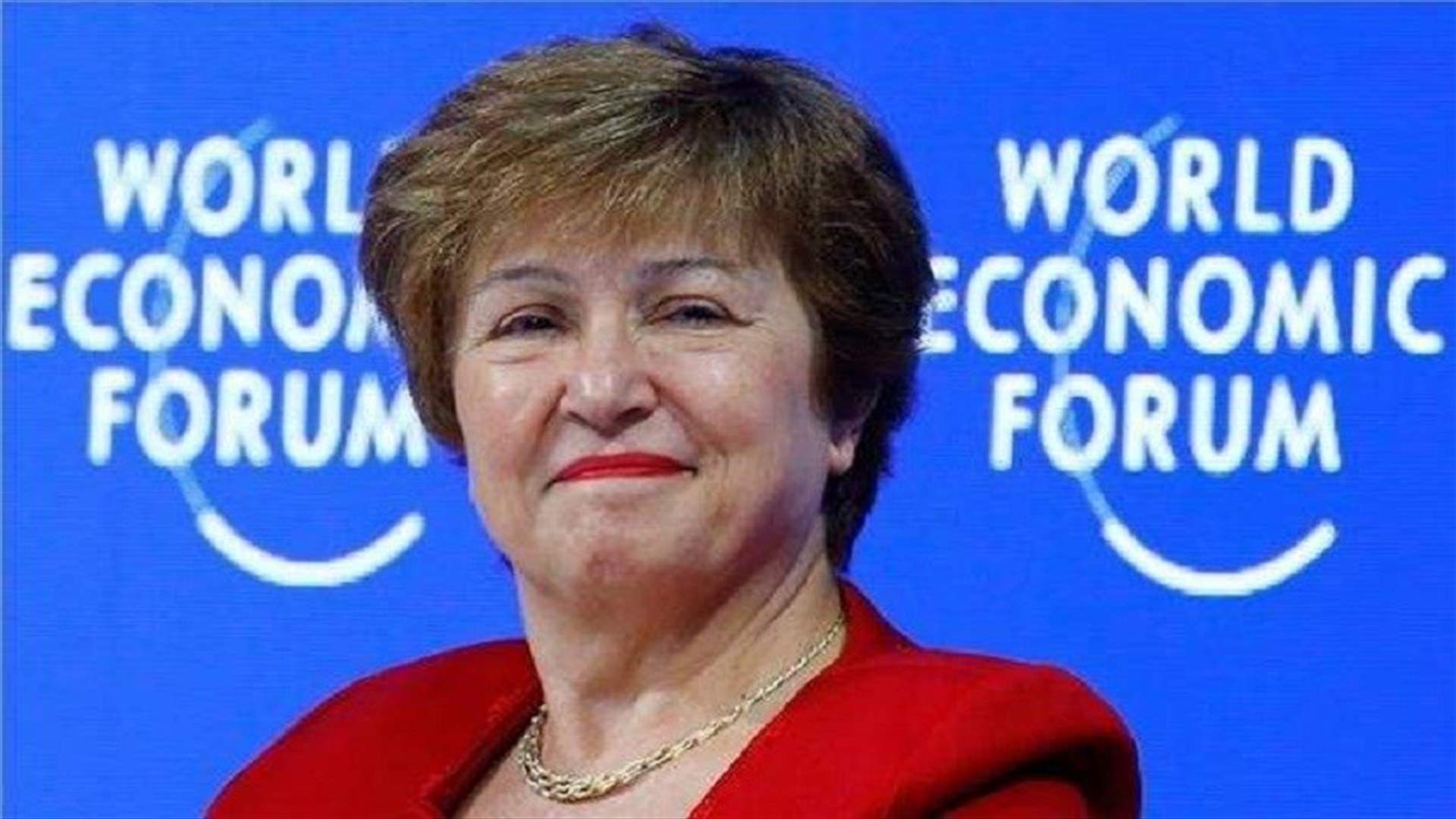 مديرة صندوق النقد الدولي تدعو الدول الى تقديم دعم مالي لأوكرانيا