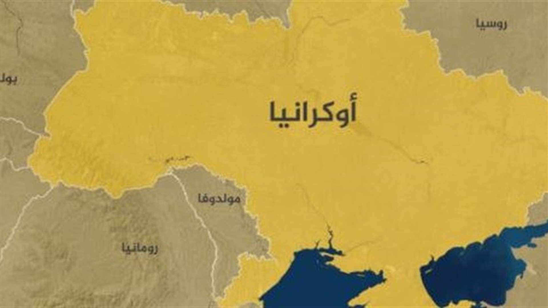 أوكرانيا تعرض على روسيا إجراء مفاوضات في مدينة ماريوبول المحاصرة