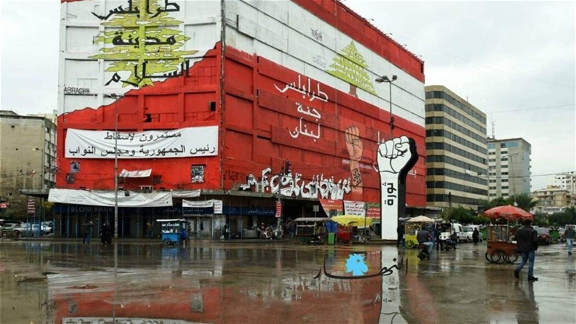 تحالف &quot;ريفي-القوات&quot; متين(نداء الوطن)