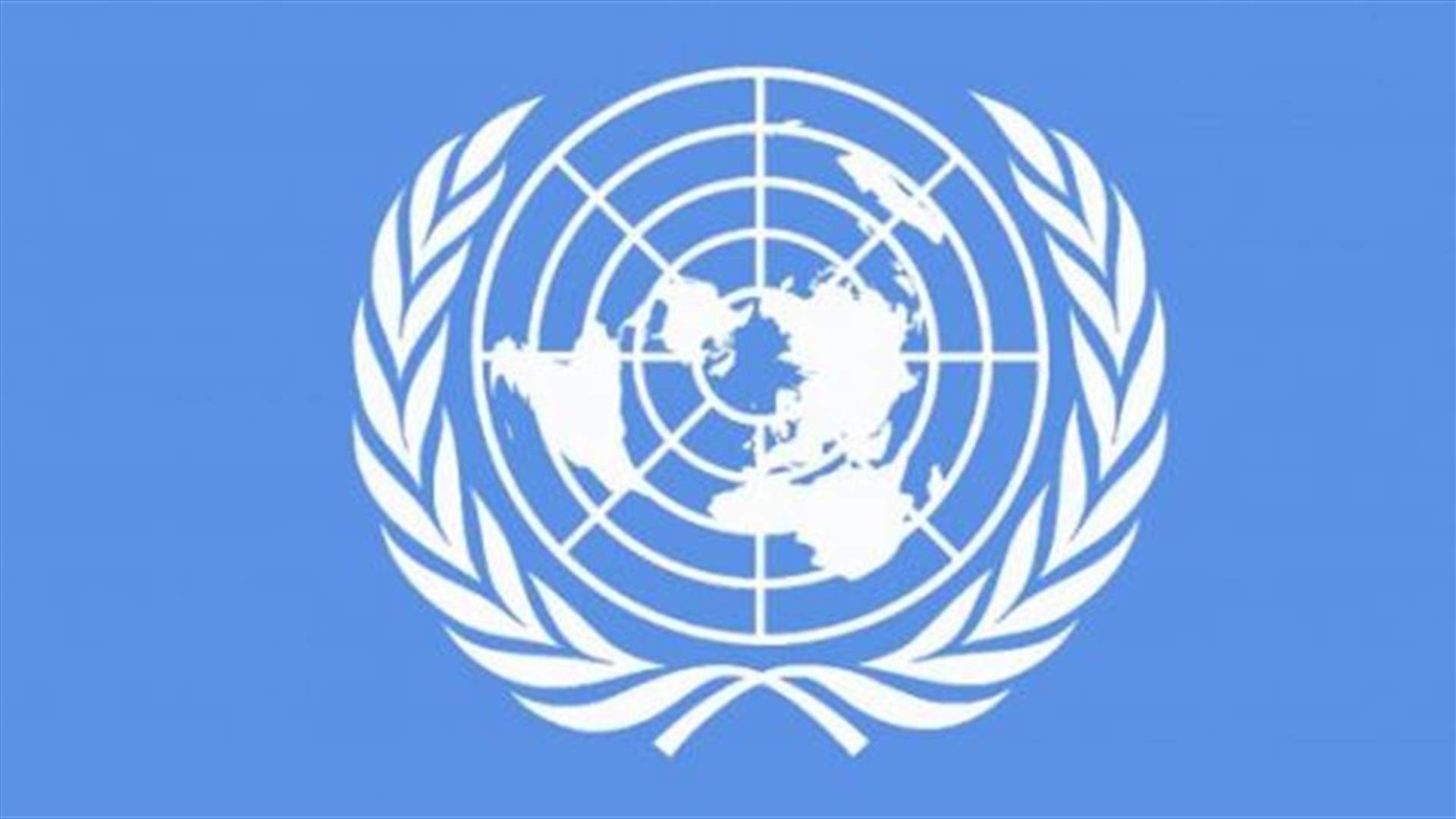 الأمم المتحدة تعبّر عن &quot;قلقها العميق إزاء تصعيد العنف&quot; في إسرائيل والأراضي الفلسطينية المحتلة