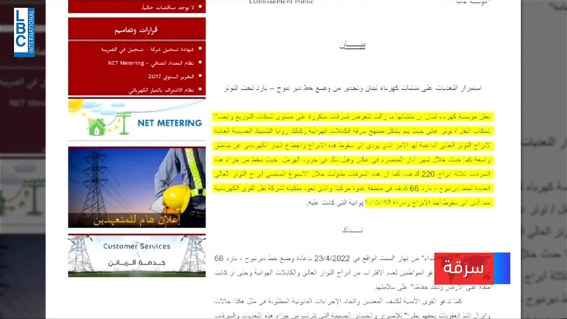 LBCI