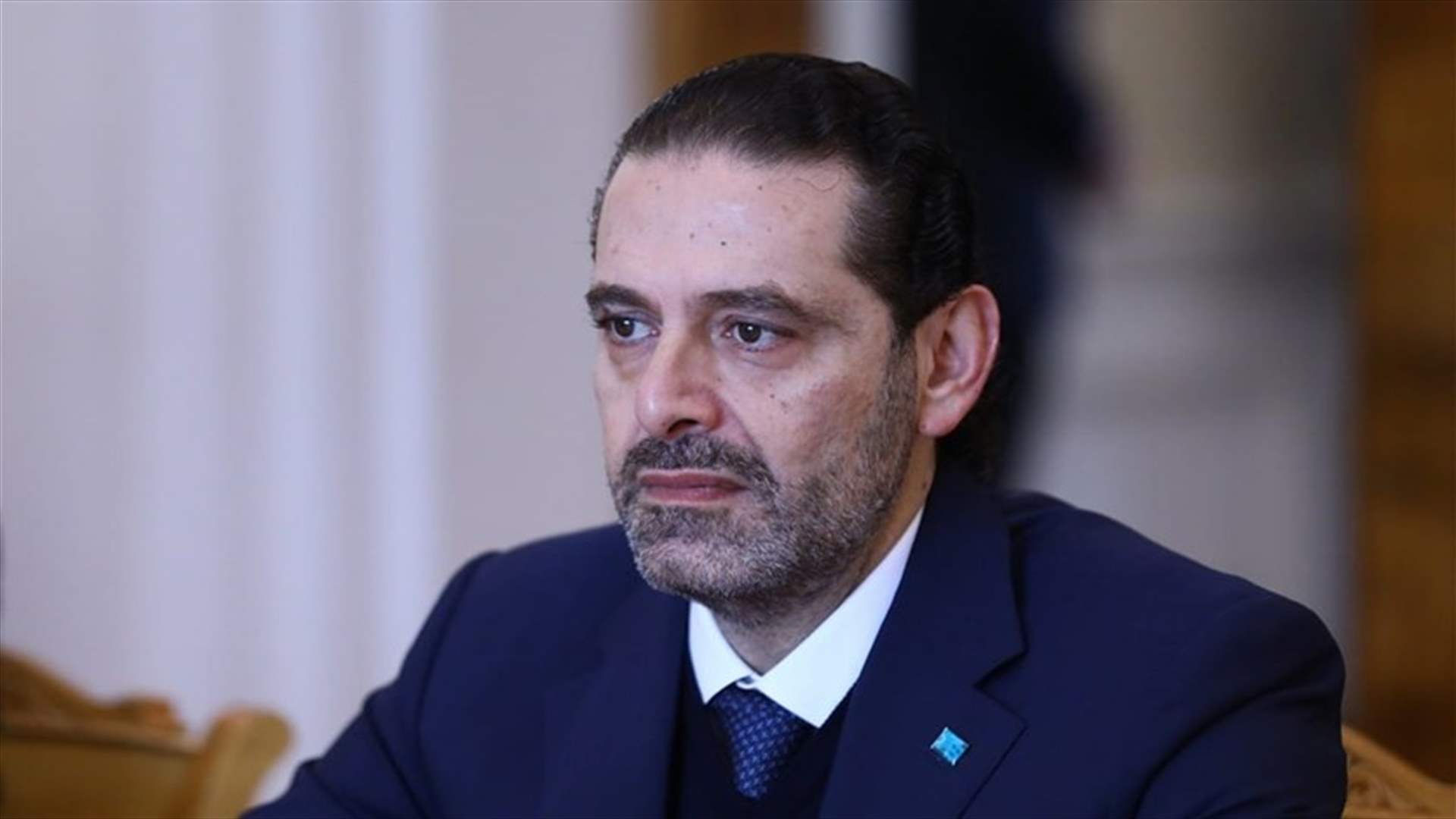 الحريري: المطلوب تحقيق سريع يكشف الملابسات!