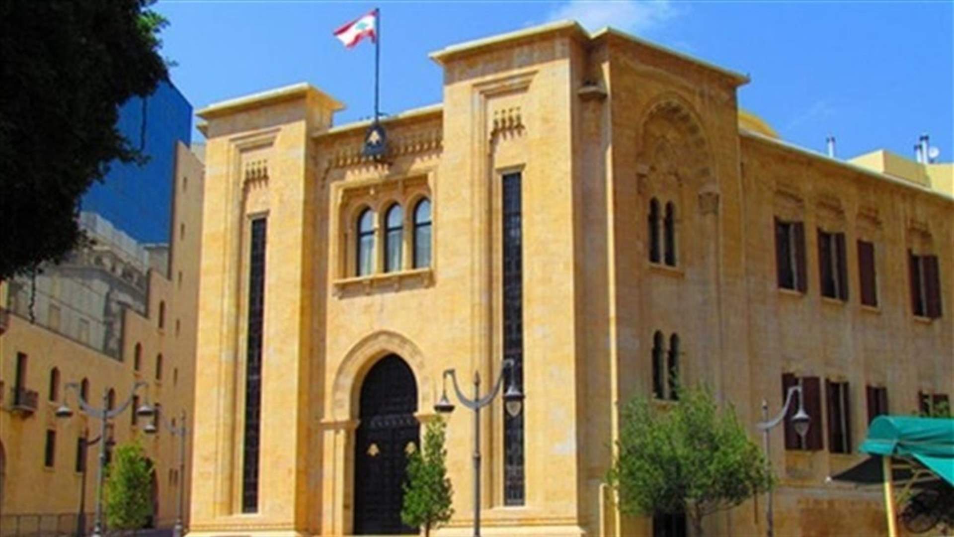 وقفة اعتراضية واحتجاجية لاتحاد المهن الحرة أمام مجلس النواب رفضا لمحاولة إمرار مشروع الكابيتال كونترول بالصيغة المطروحة