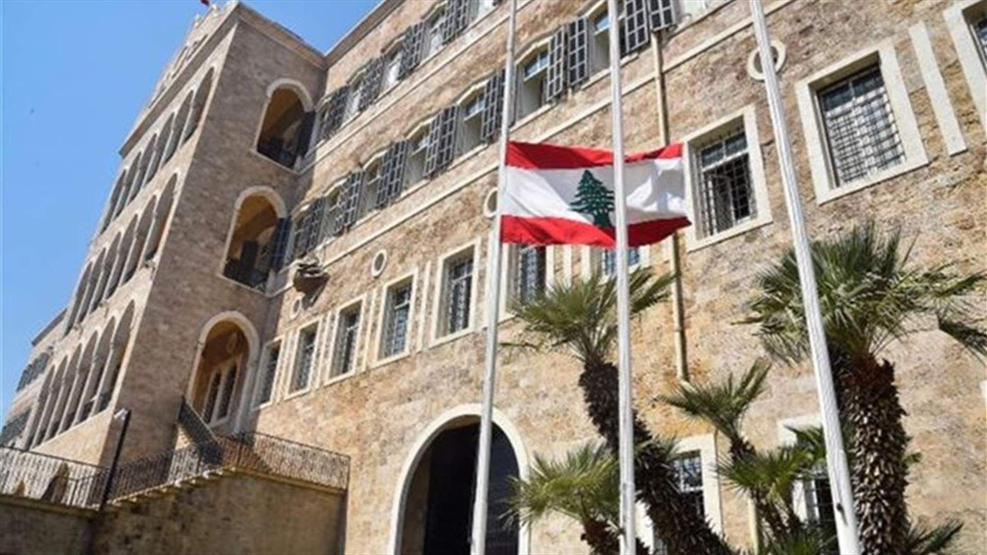 تعميم الى الادارات العامة بابلاغ رئاسة مجلس الوزراء نسخة عن المراسلات مع الدول والمنظمات والهيئات الدولية في الخارج