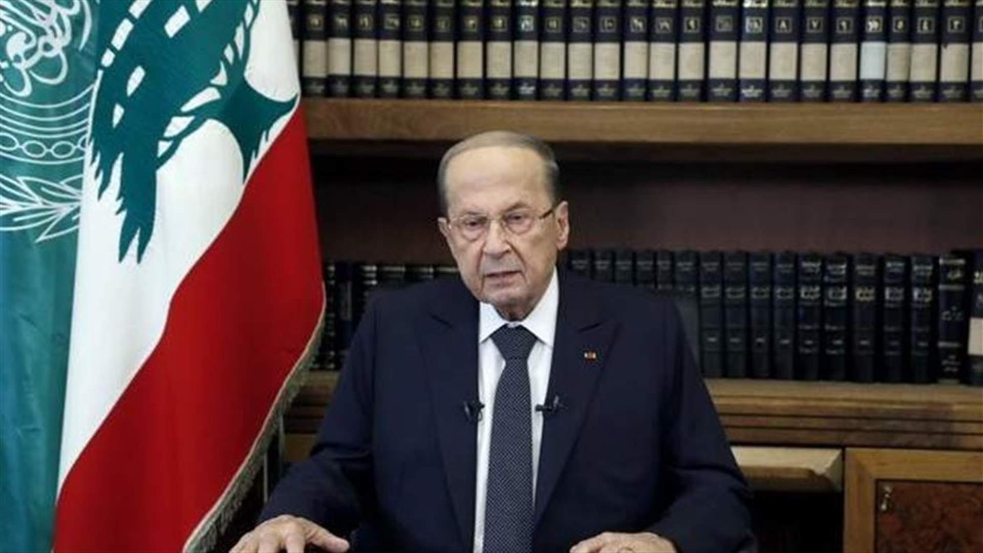 الرئيس عون دعا المجلس الأعلى للدفاع إلى الاجتماع غدا