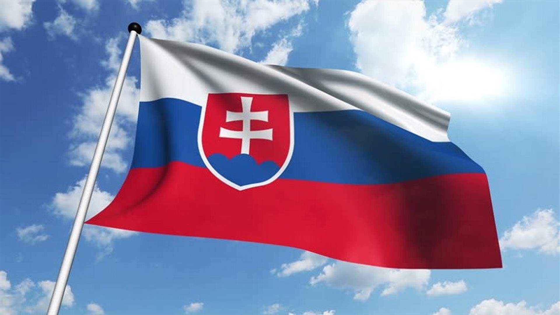 سلوفاكيا تدعو الى تحميل روسيا كلفة إعادة إعمار أوكرانيا