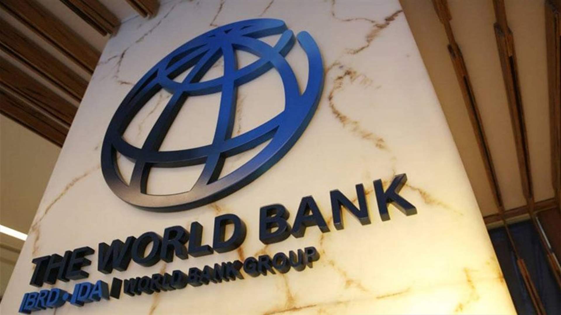 البنك الدولي يمنع الكهرباء عن لبنان (الأخبار)