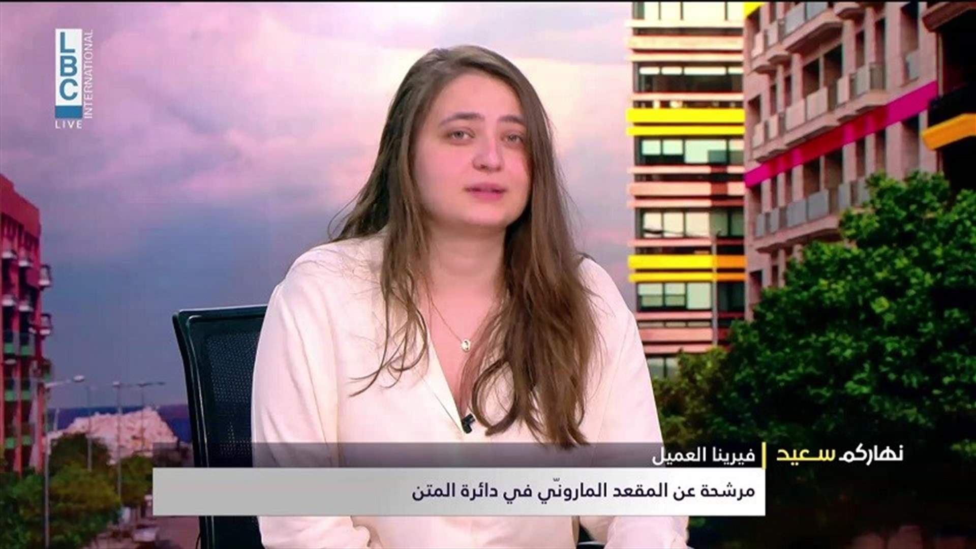 المرشحة فيرينا العميل للـLBCI: هناك فرصة لتغيير الواقع