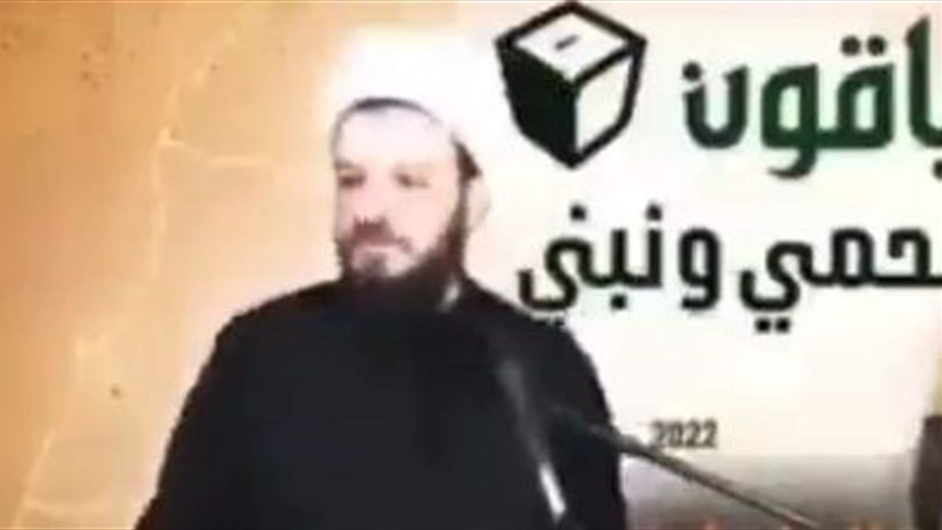 بعد انتشار فيديو لرجل معمم يتحدث عن الانتخابات وشواطئ جونية وجبيل... حزب الله يوضح