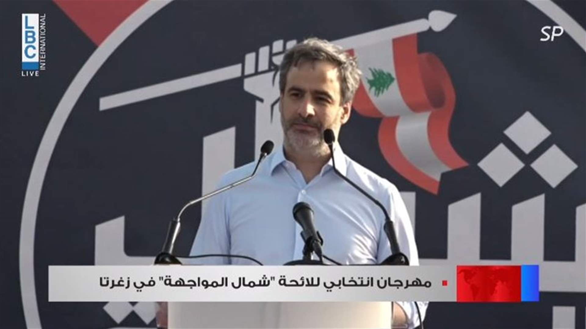 مهرجان انتخابي للائحة &quot;شمال المواجهة&quot;... معوض: معركتنا مصيرية بوجه سلاح حزب الله