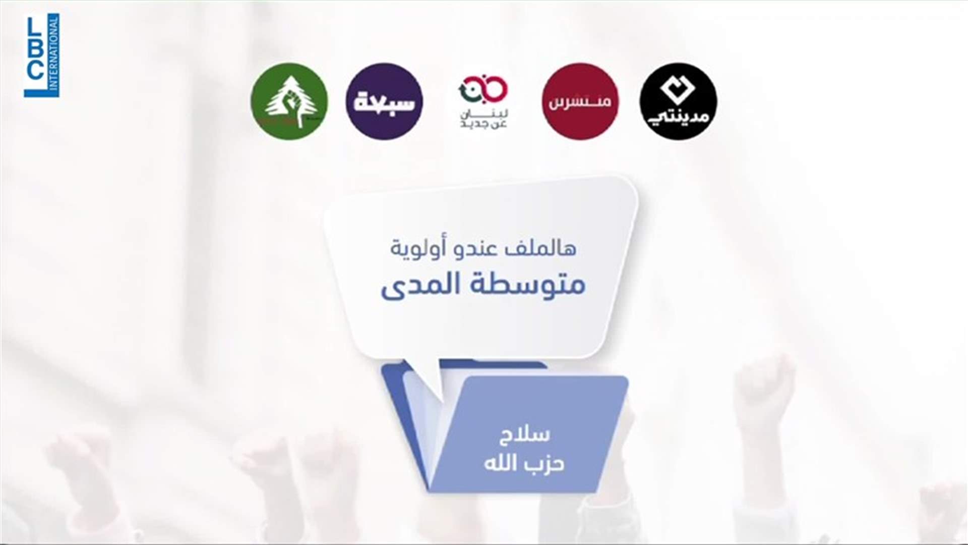 LBCI