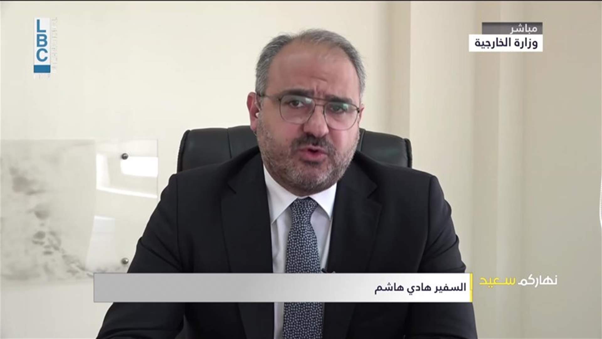 السفير هاشم للـLBCI: الترتيبات المتعلقة باقتراع المغتربين أُنجزت