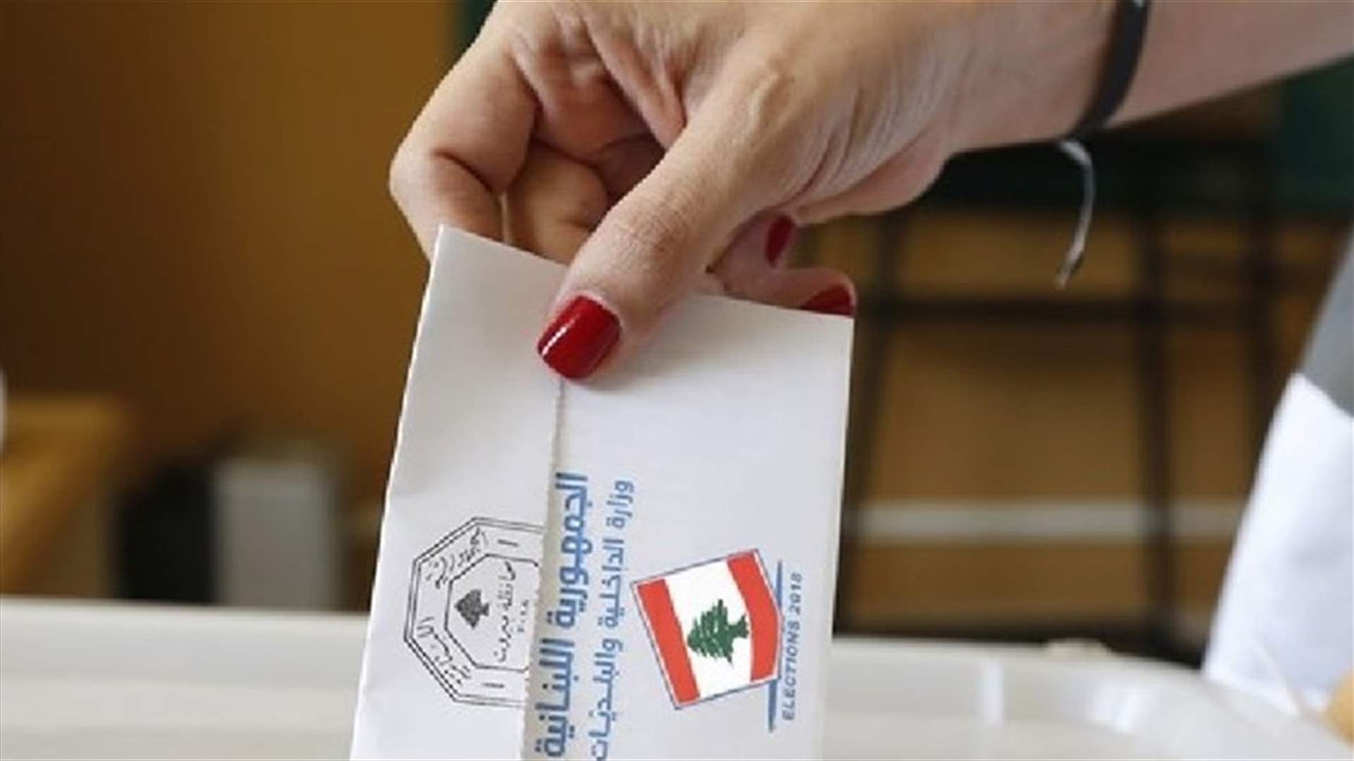 عملية اقتراع اللبنانيين المقيمين في الخارج انطلقت... كيف تبدو الصورة في عدد من الدول؟ (فيديوهات)