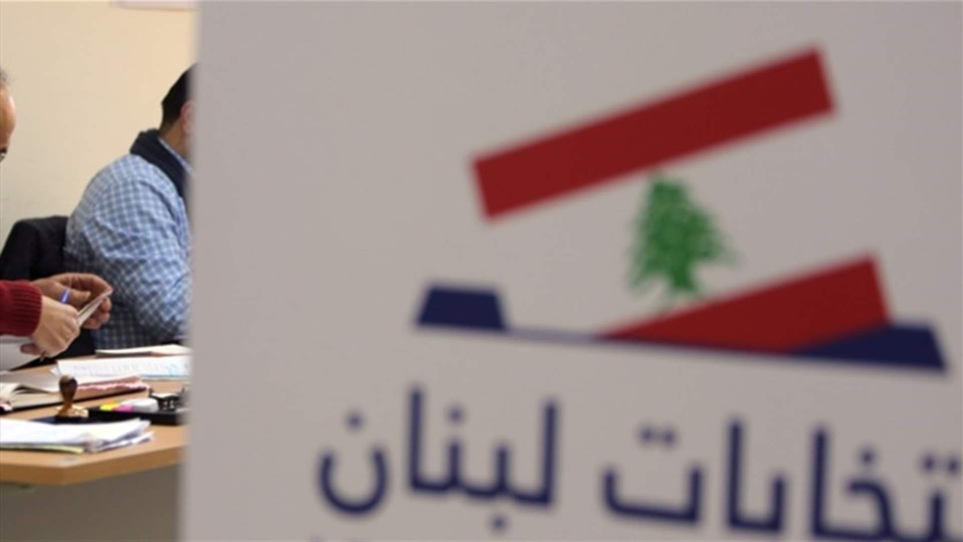 المرشح محمد جبارة اعلن إنسحابه من الإنتخابات النيابية