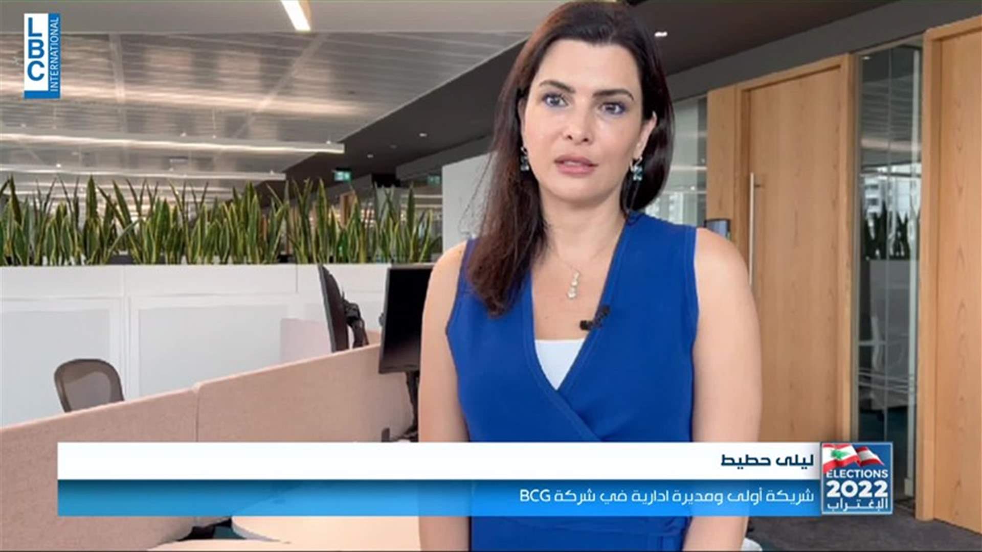 ليلى حطيط قصّة نجاح لبنانيّة...