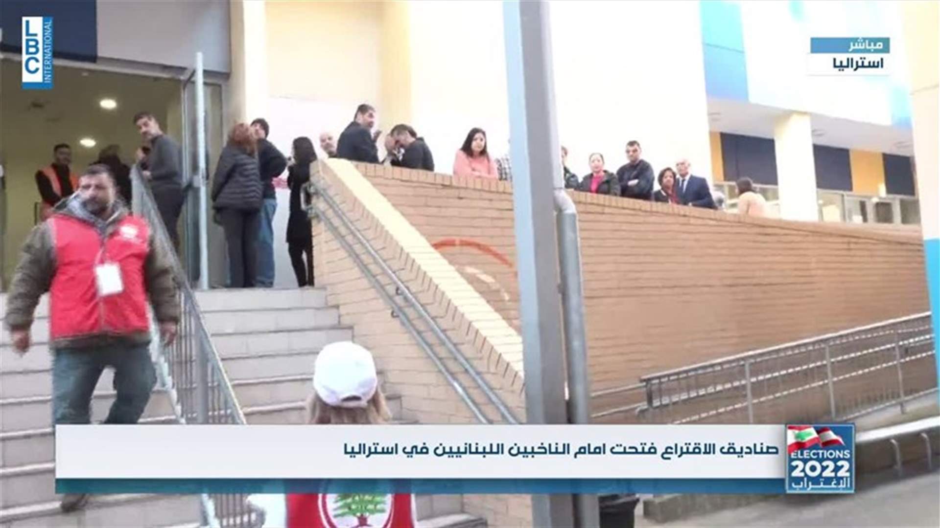 عملية اقتراع اللبنانيين في استراليا انطلقت... (فيديوهات)