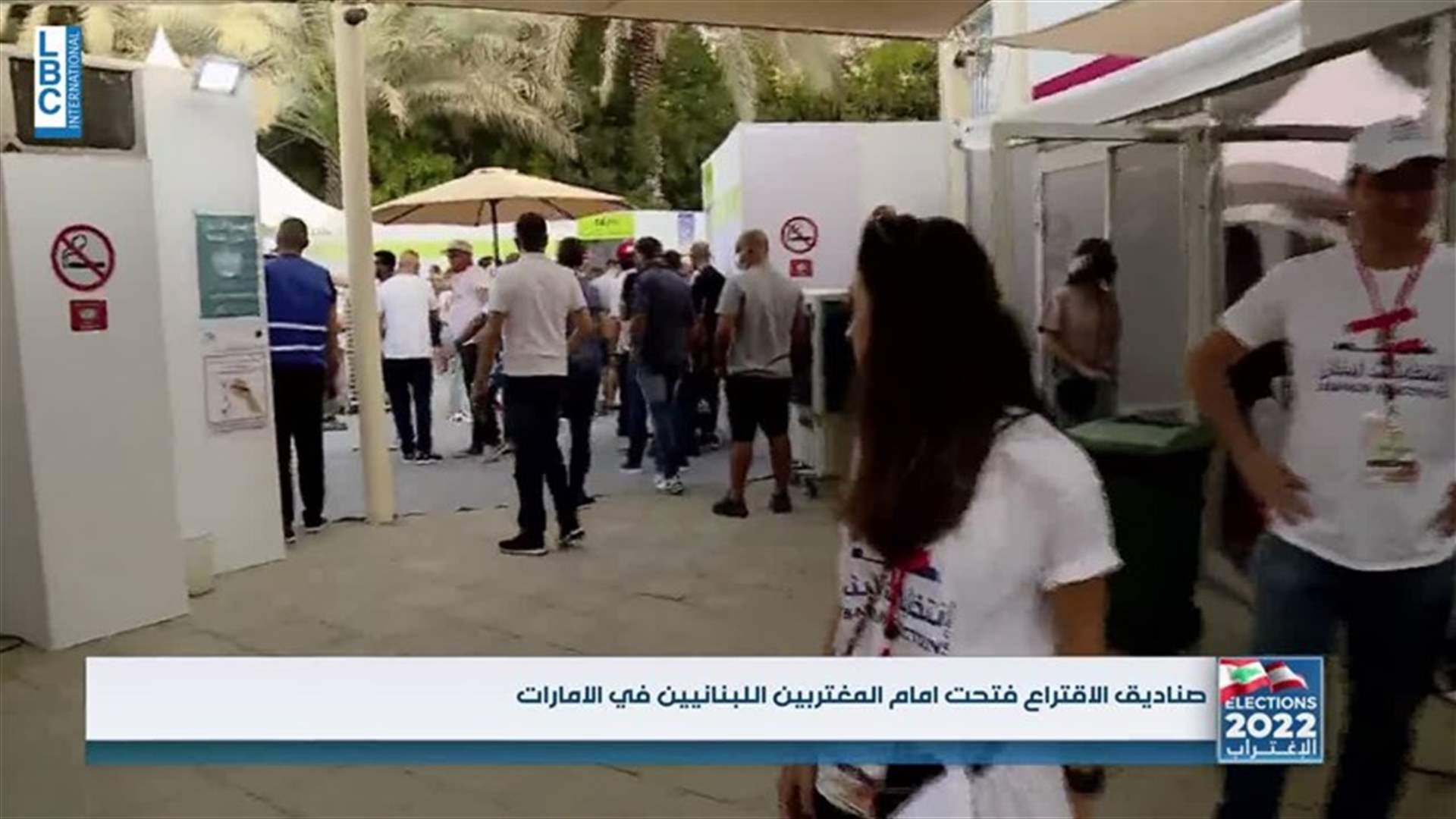 فتح صناديق الاقتراع في الامارات
