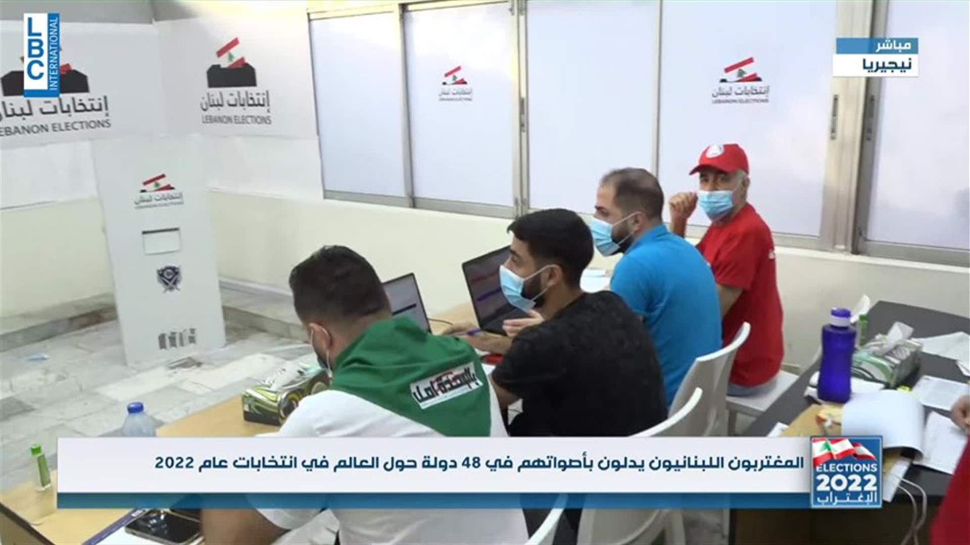اقتراع المغتربين... كيف تبدو الصورة في نيجيريا؟
