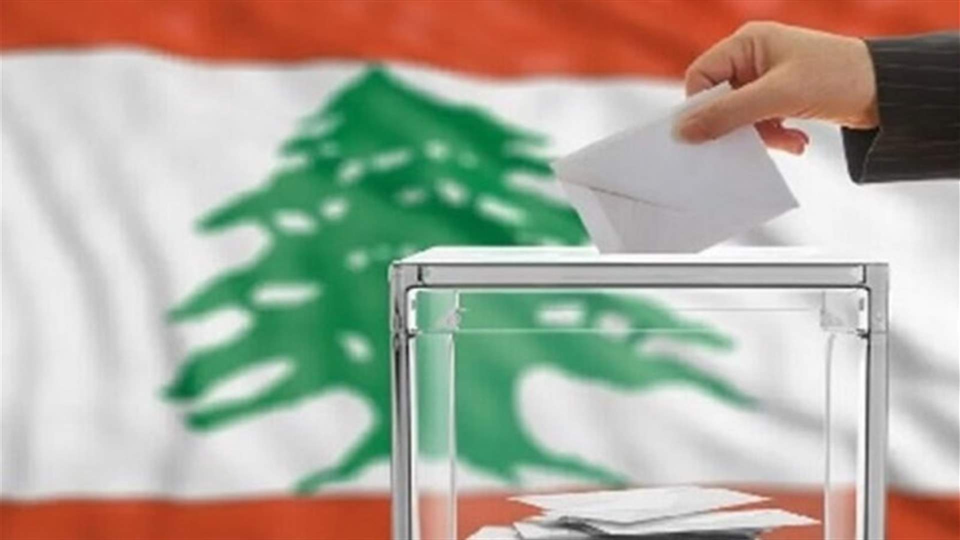 إليكم نسبة الإقتراع في عدد من الدول حتى الساعة