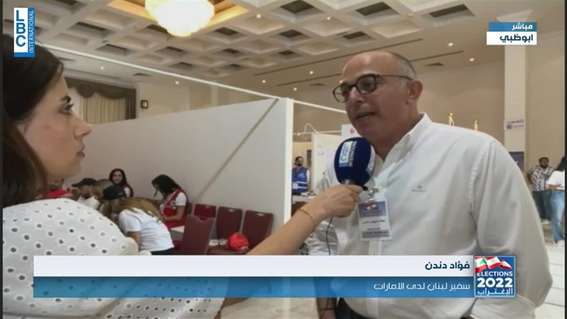 اللبنانيون يقترعون في أبو ظبي... ماذا قال السفير فؤاد دندن للـLBCI؟