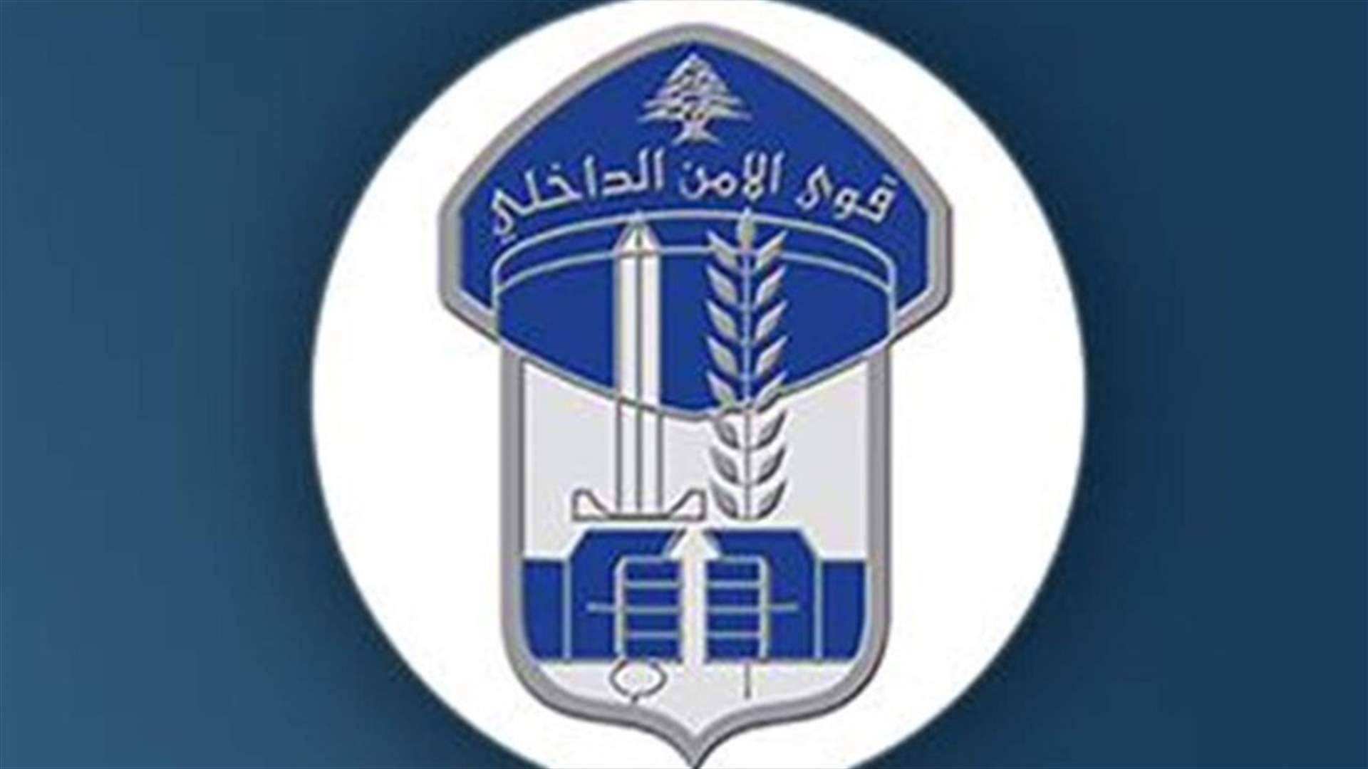 توقيف مروجي مخدرات بينهم فتاتان في الضاحية