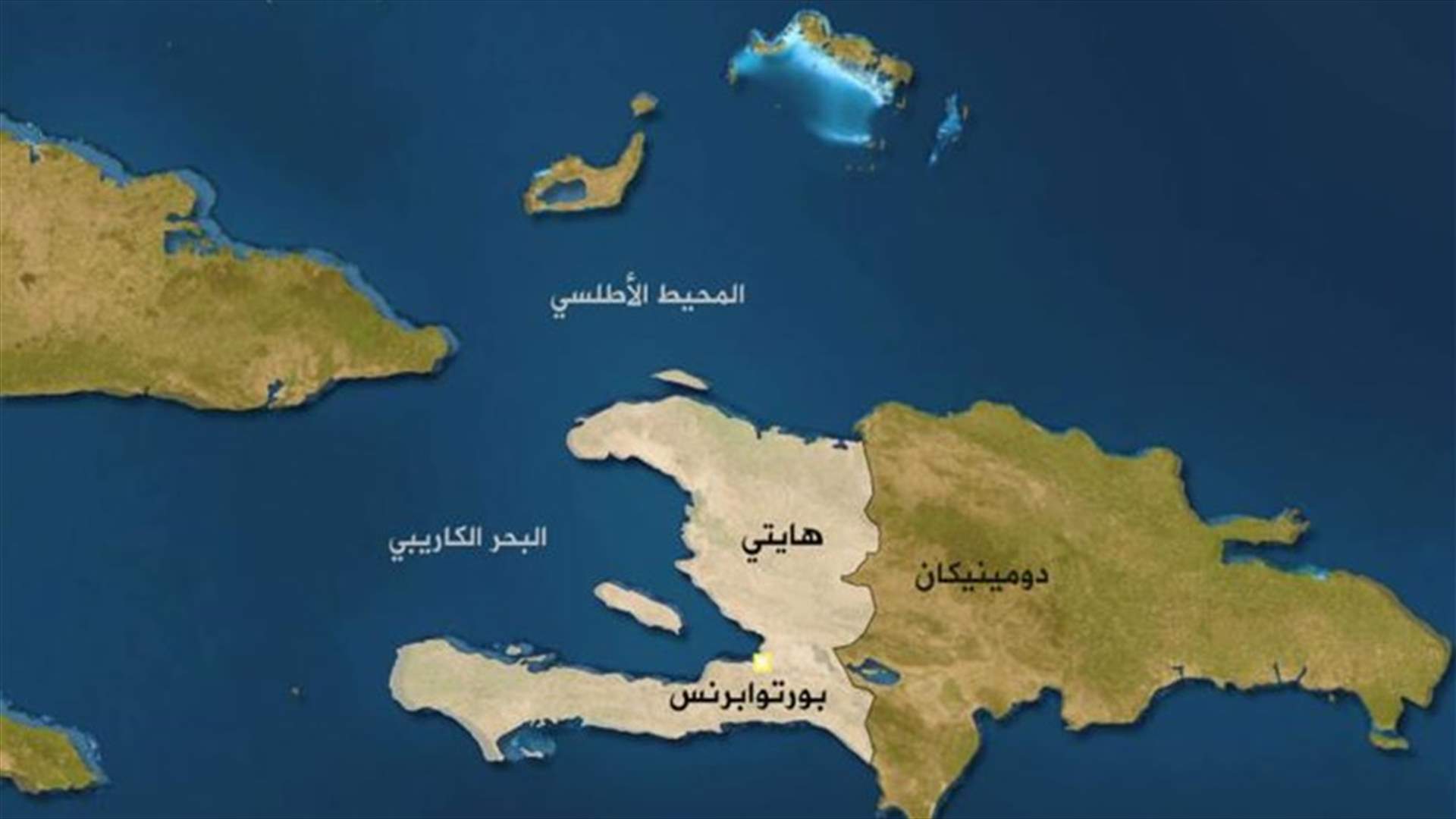 عصابة تخطف 8 أتراك في هايتي