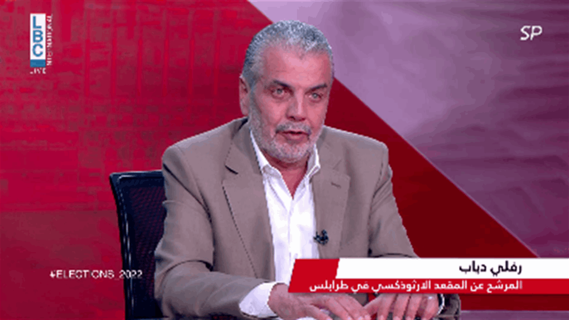 المرشح رفلي دياب للـLBCI: موجودون في طرابلس ولم نغادرها أو نغدرها