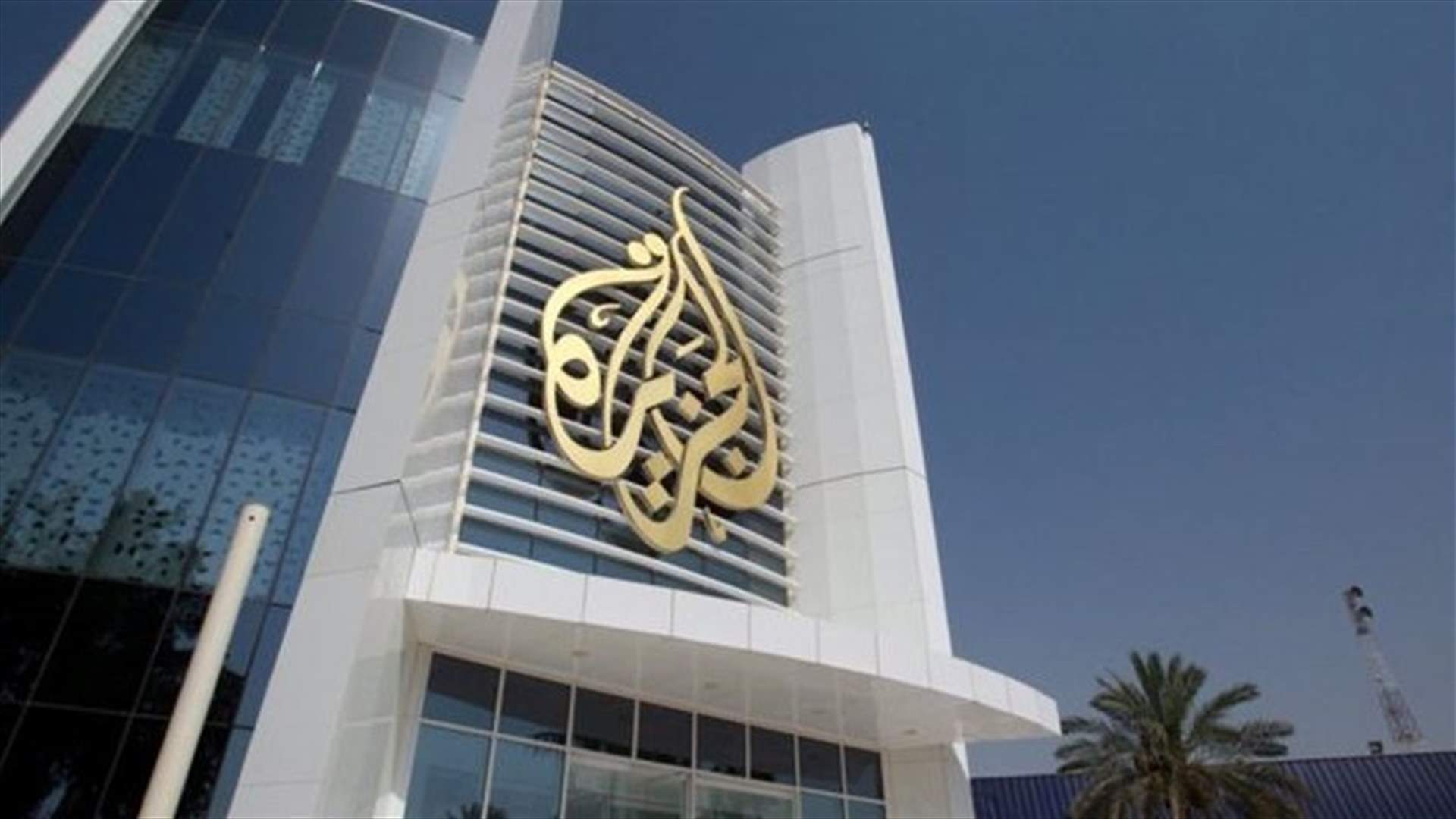 Al-Jazeera condemns Israel’s &quot;assassination&quot; of Shireen Abu Akleh