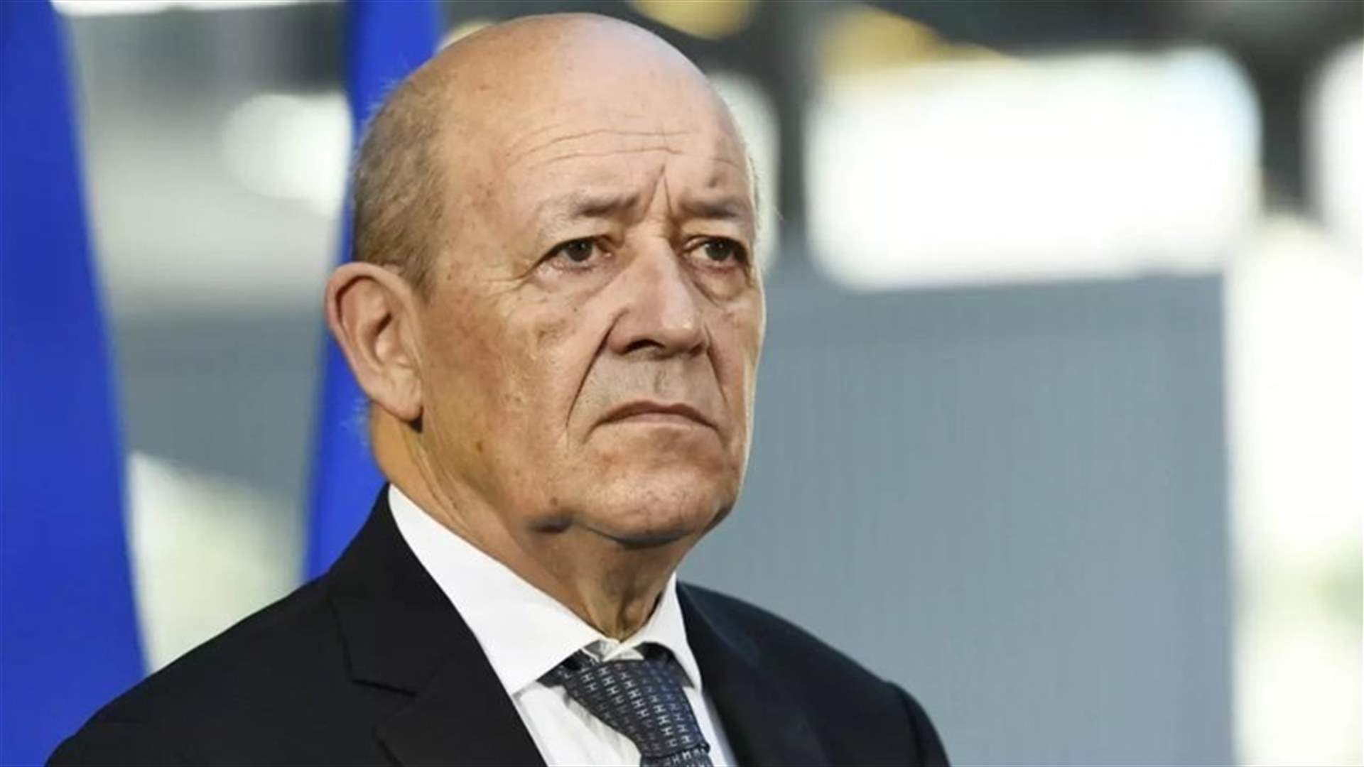 لودريان يؤكد &quot;وحدة قوية جدا&quot; في مجموعة السبع لدعم أوكرانيا &quot;حتى النصر&quot;