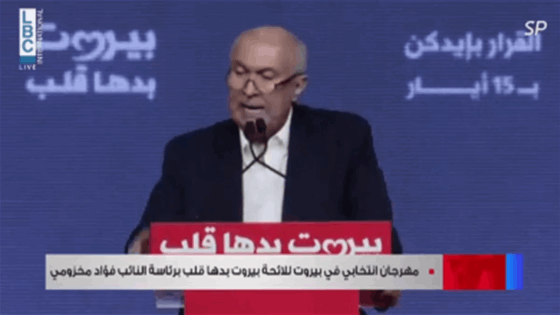 Makhzoumi urges voters not to abstain from voting