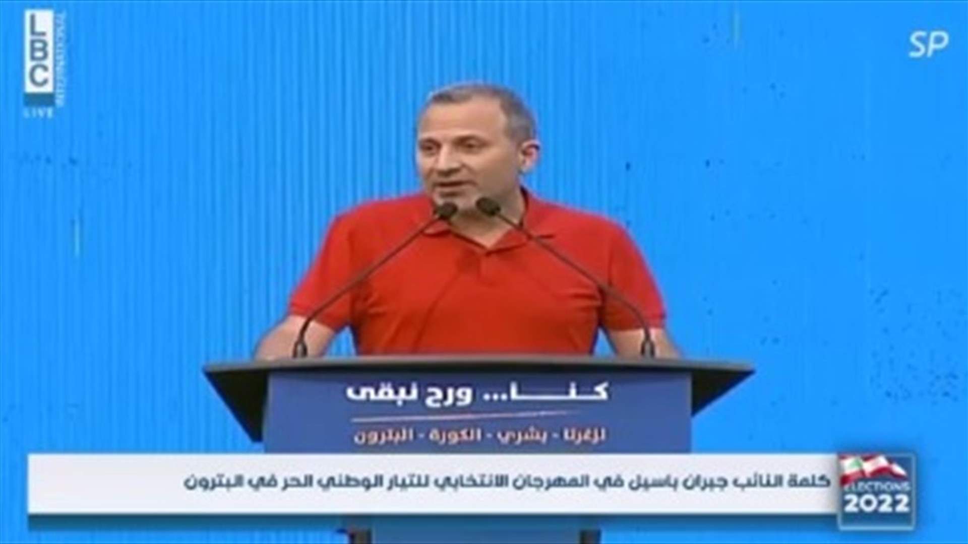 Bassil: I don’t accept to be ruled by anyone, even Hezbollah