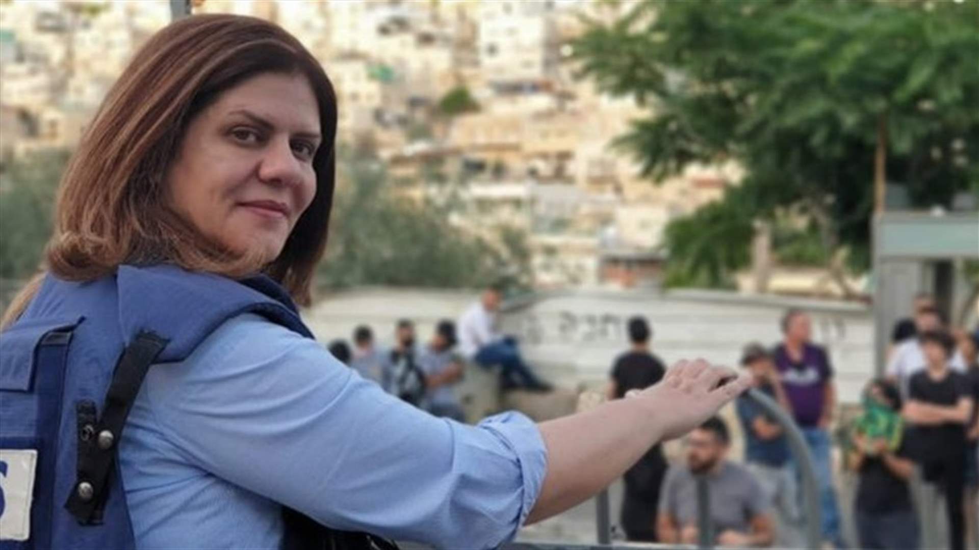 مجلس الأمن الدولي &quot;يدين بشدّة مقتل&quot; الصحافية أبو عاقلة