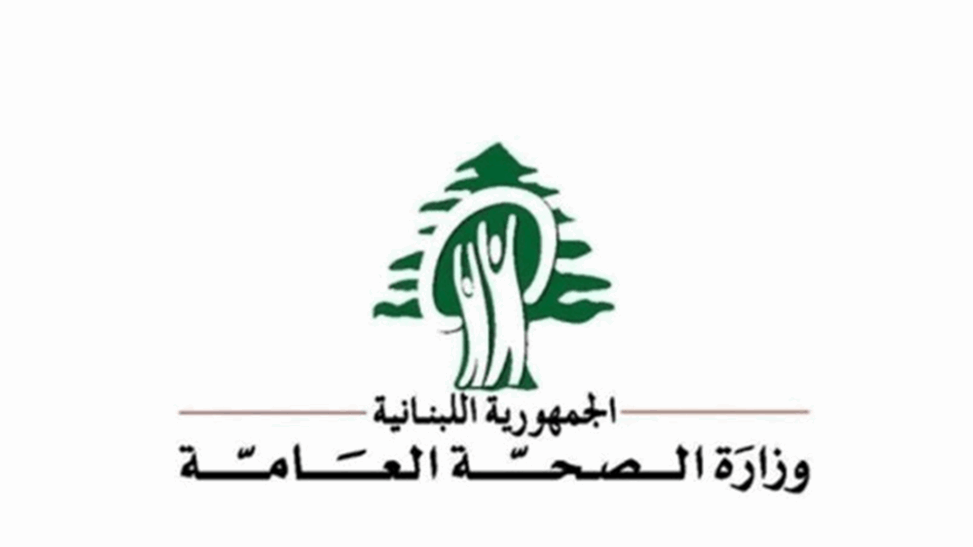 وزارة الصحة: 94 إصابة جديدة بفيروس كورونا وحالتا وفاة