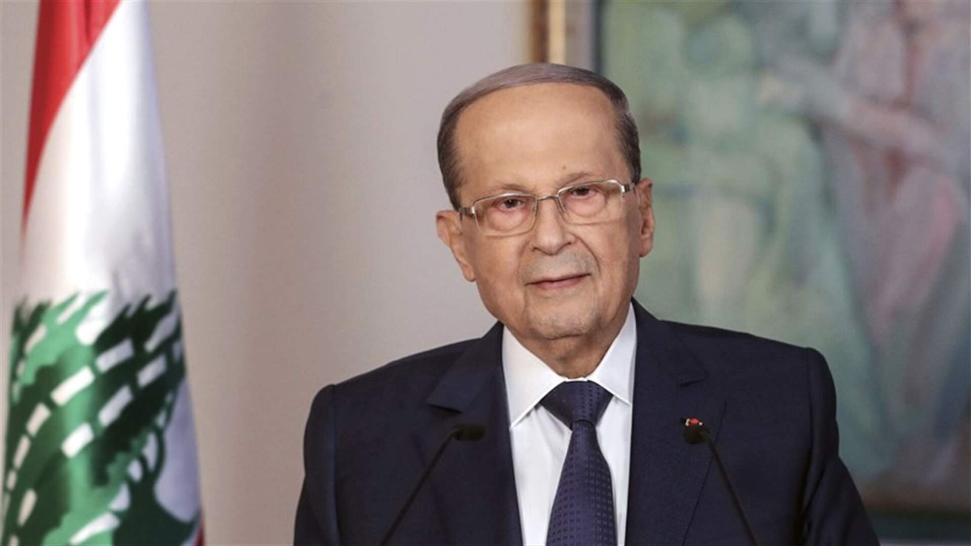 عون: الانتخابات هي فرصتكم فلا تضيعوها