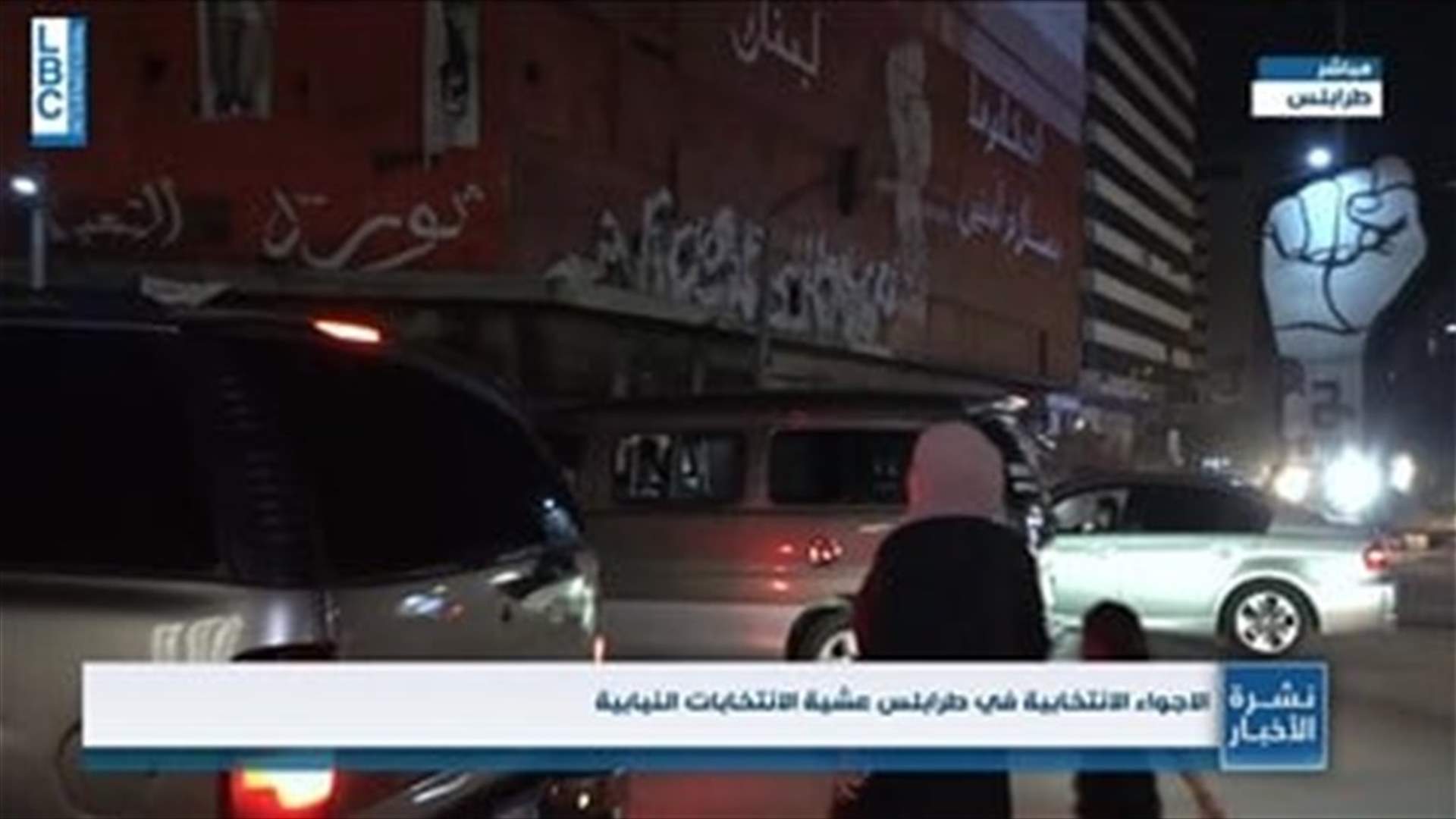 What are the latest electoral preparations in Tripoli&#63;-[REPORT]