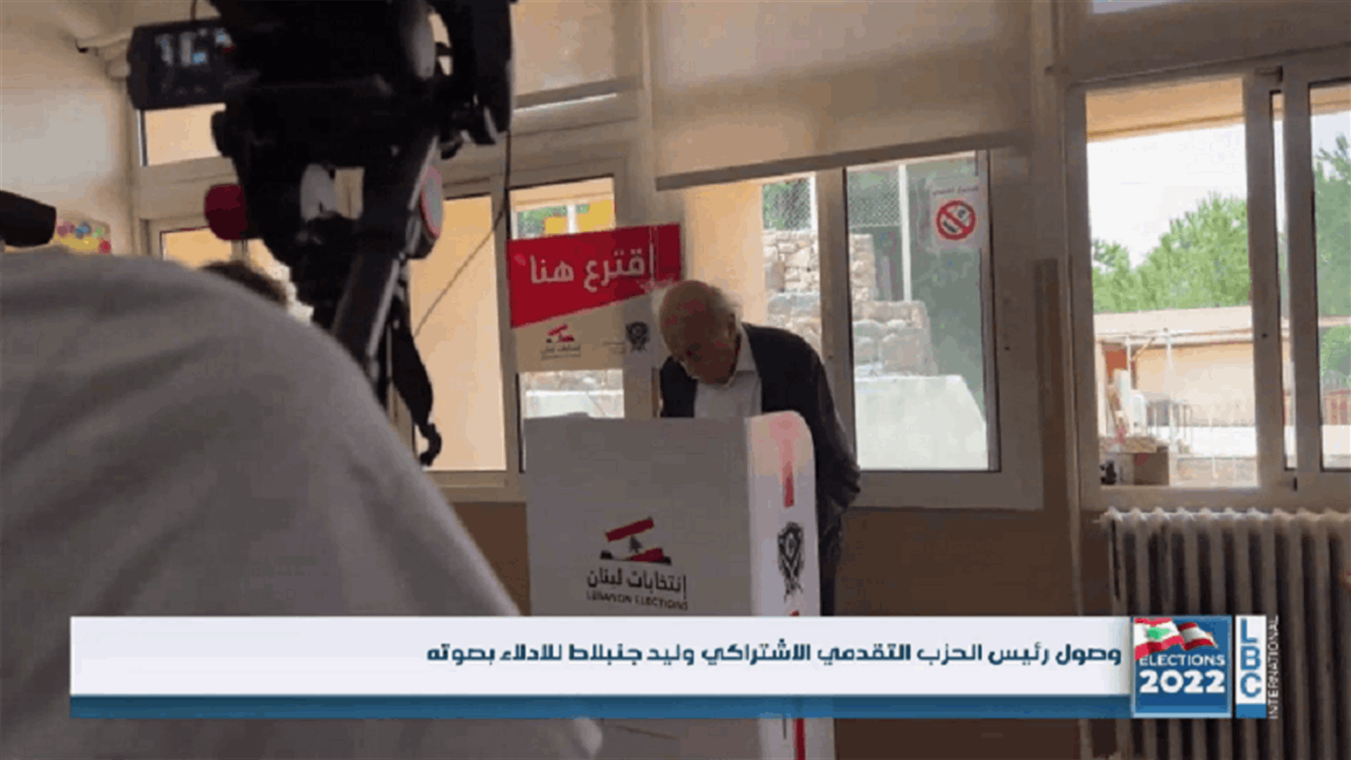 رئيس الحزب التقدمي الإشتراكي وليد جنبلاط يدلي بصوته بهذه الأثناء